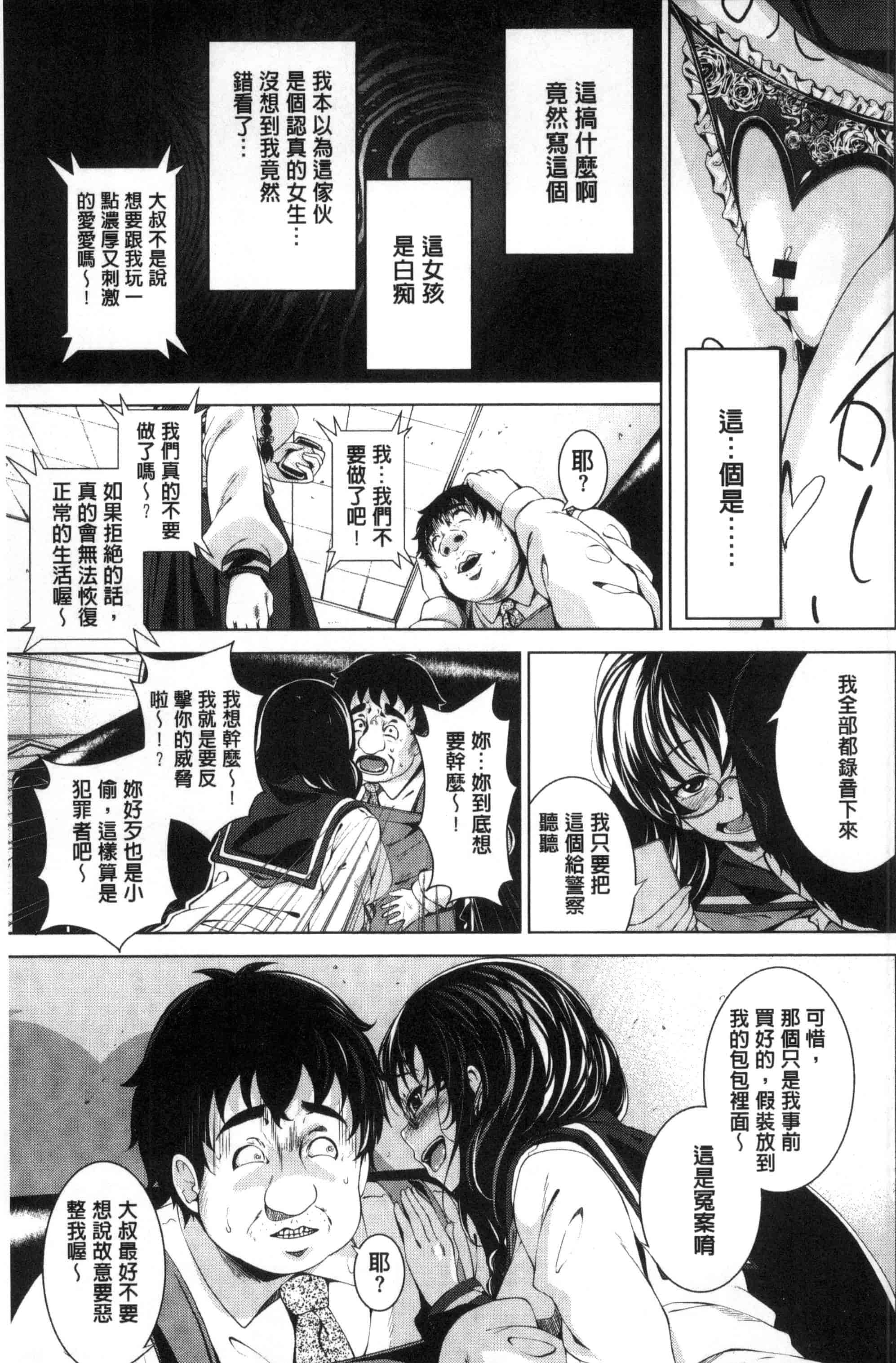 汉化版-[ふみひこ] 恋より先に。_第5集