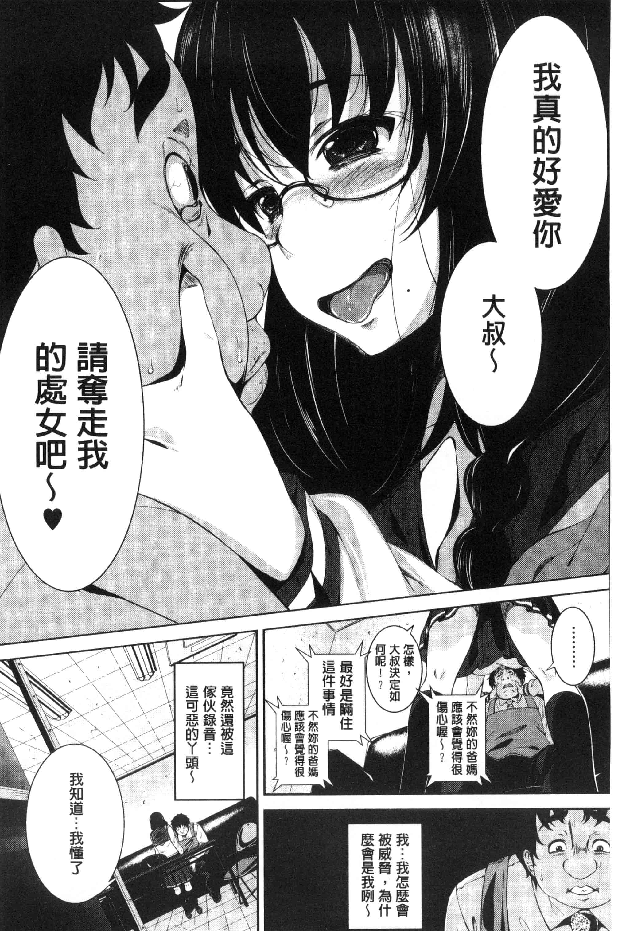 汉化版-[ふみひこ] 恋より先に。_第5集