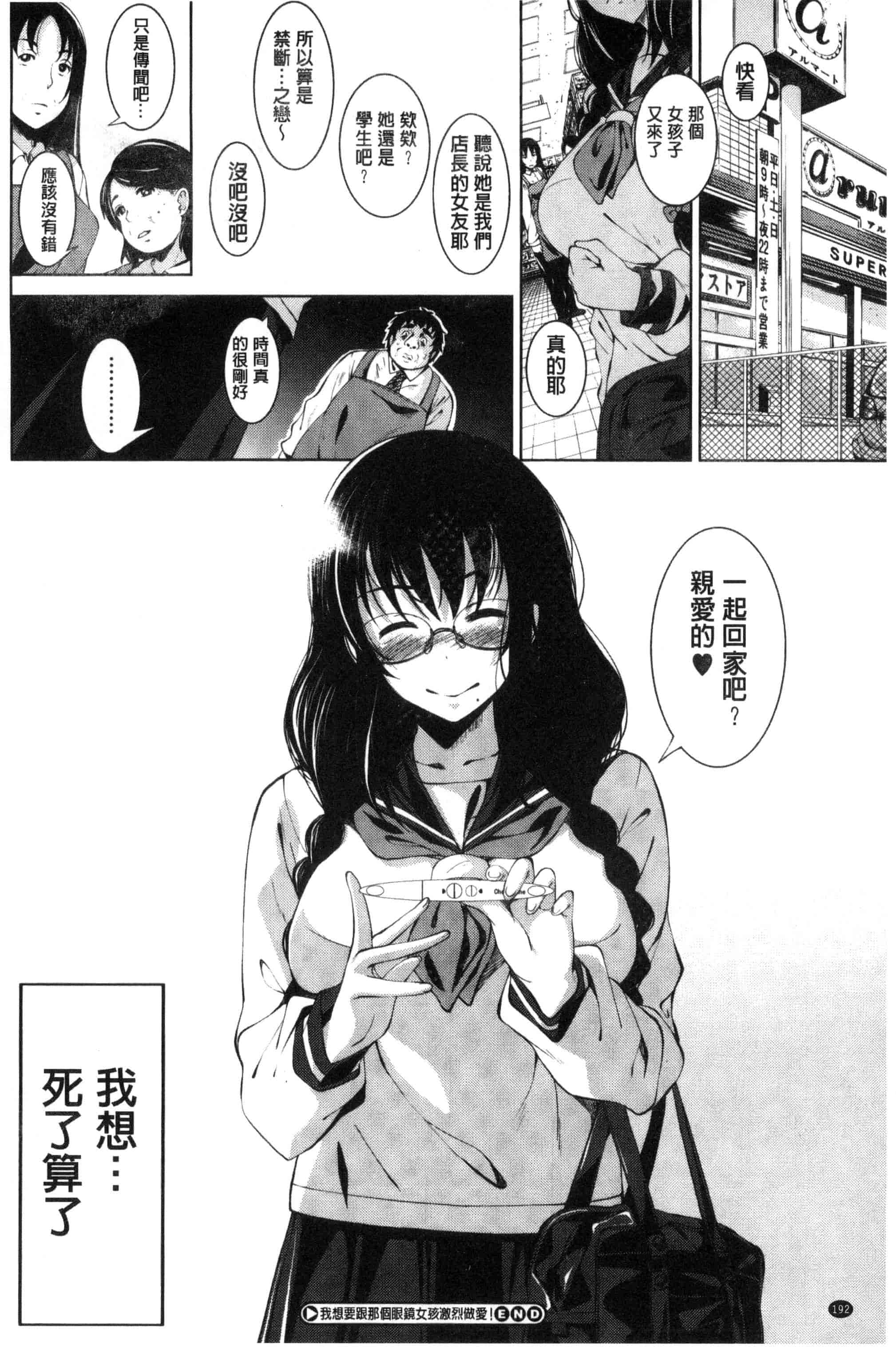 汉化版-[ふみひこ] 恋より先に。_第5集