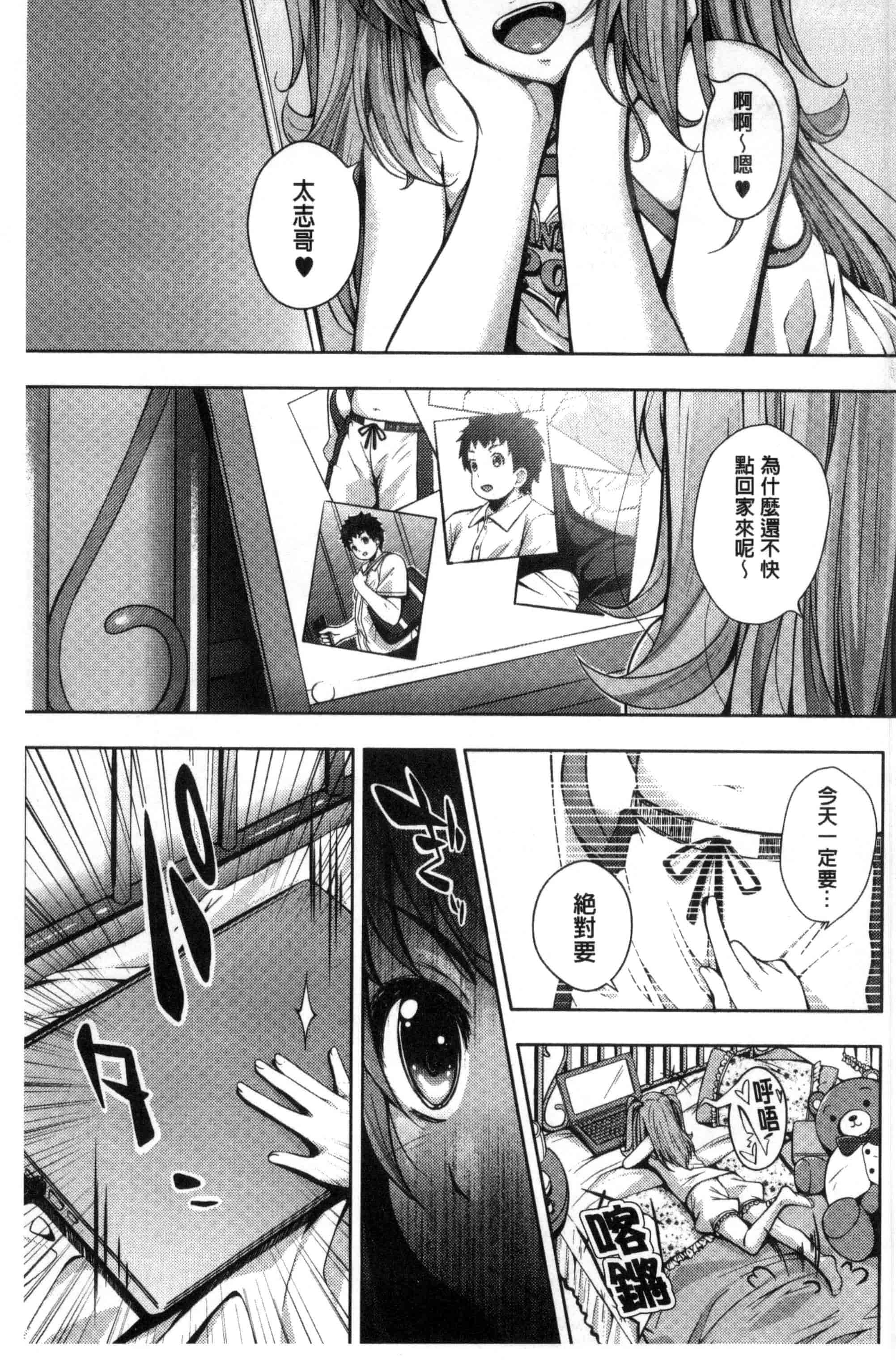 汉化版-[ふみひこ] 恋より先に。_第5集
