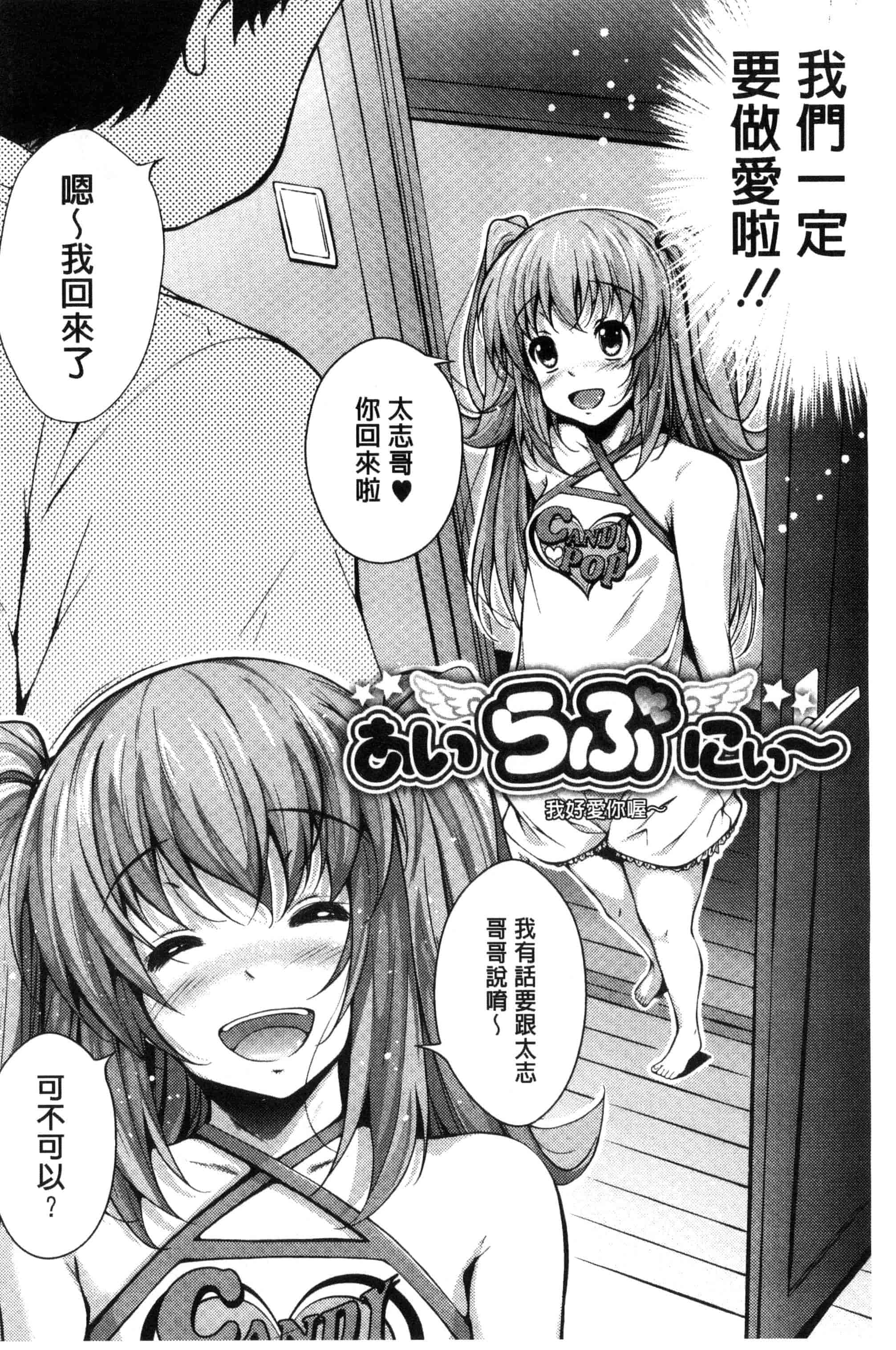 汉化版-[ふみひこ] 恋より先に。_第5集
