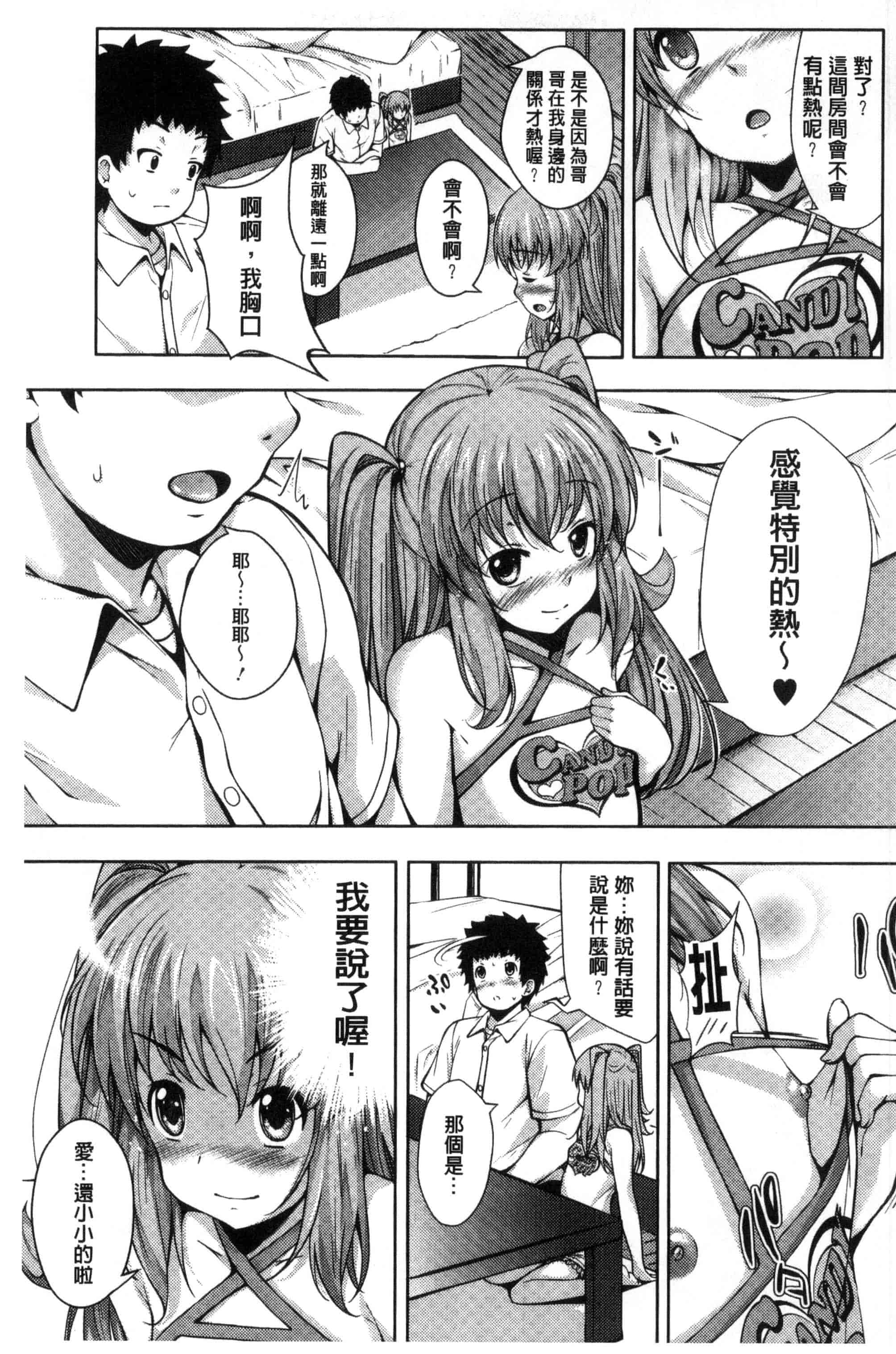 汉化版-[ふみひこ] 恋より先に。_第5集