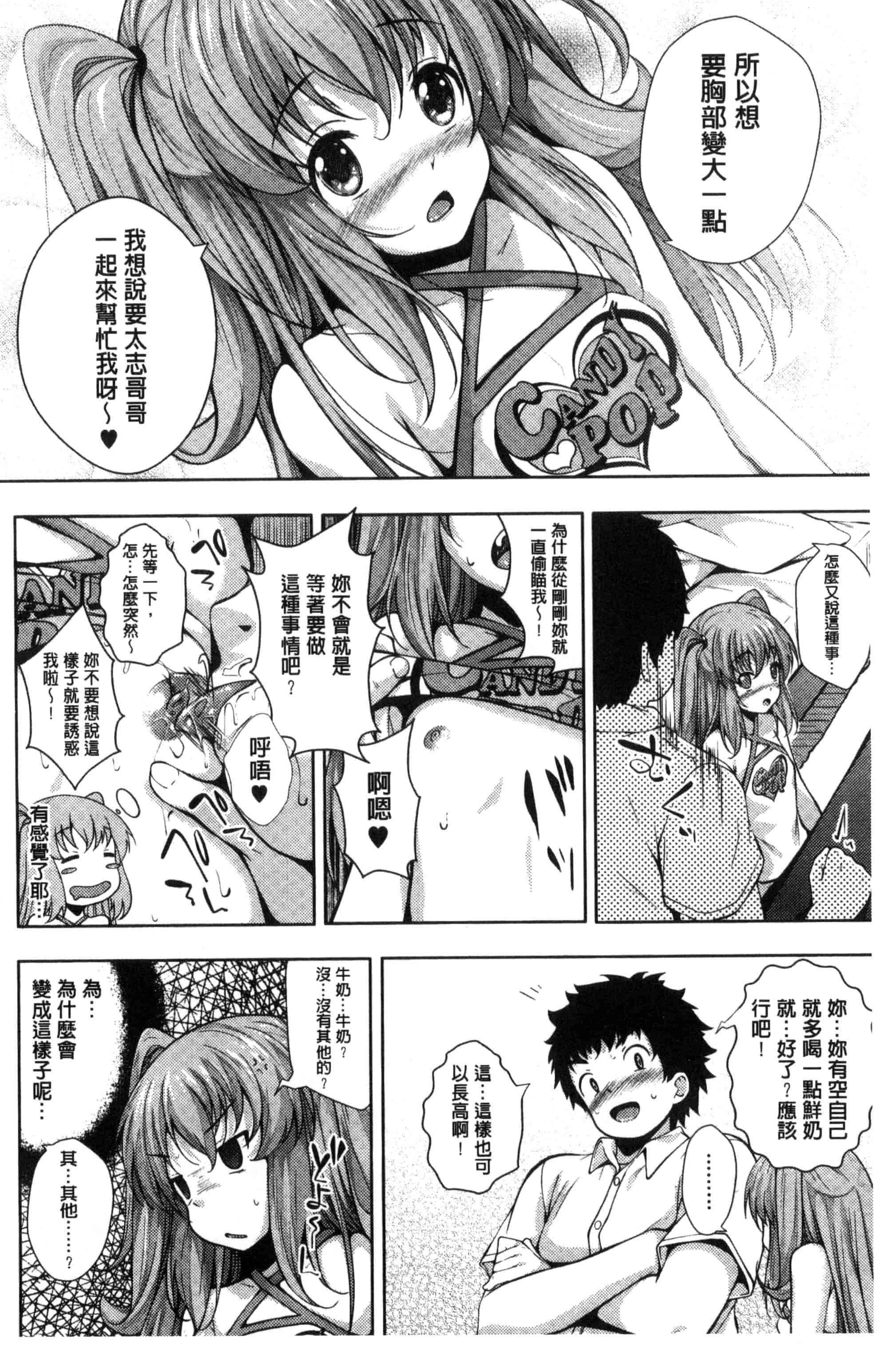 汉化版-[ふみひこ] 恋より先に。_第5集