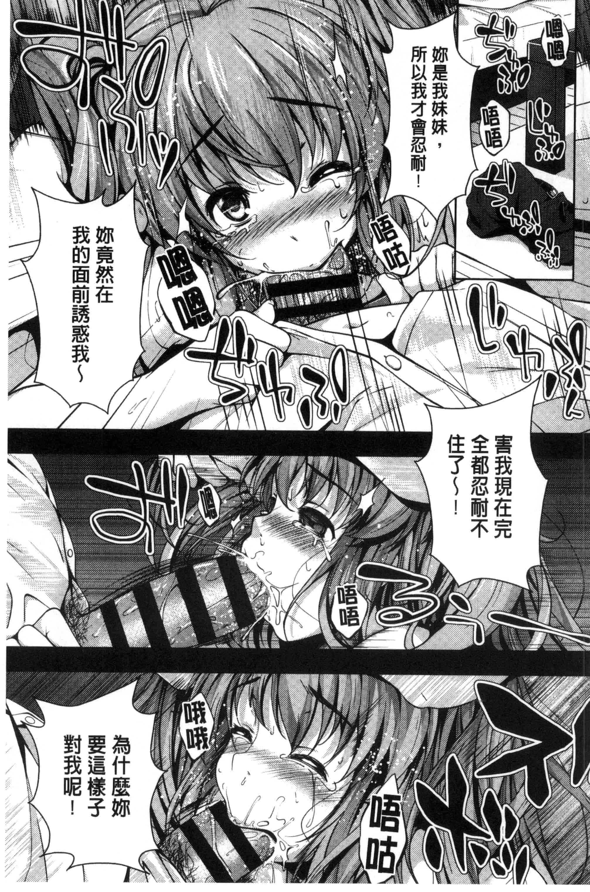 汉化版-[ふみひこ] 恋より先に。_第6集