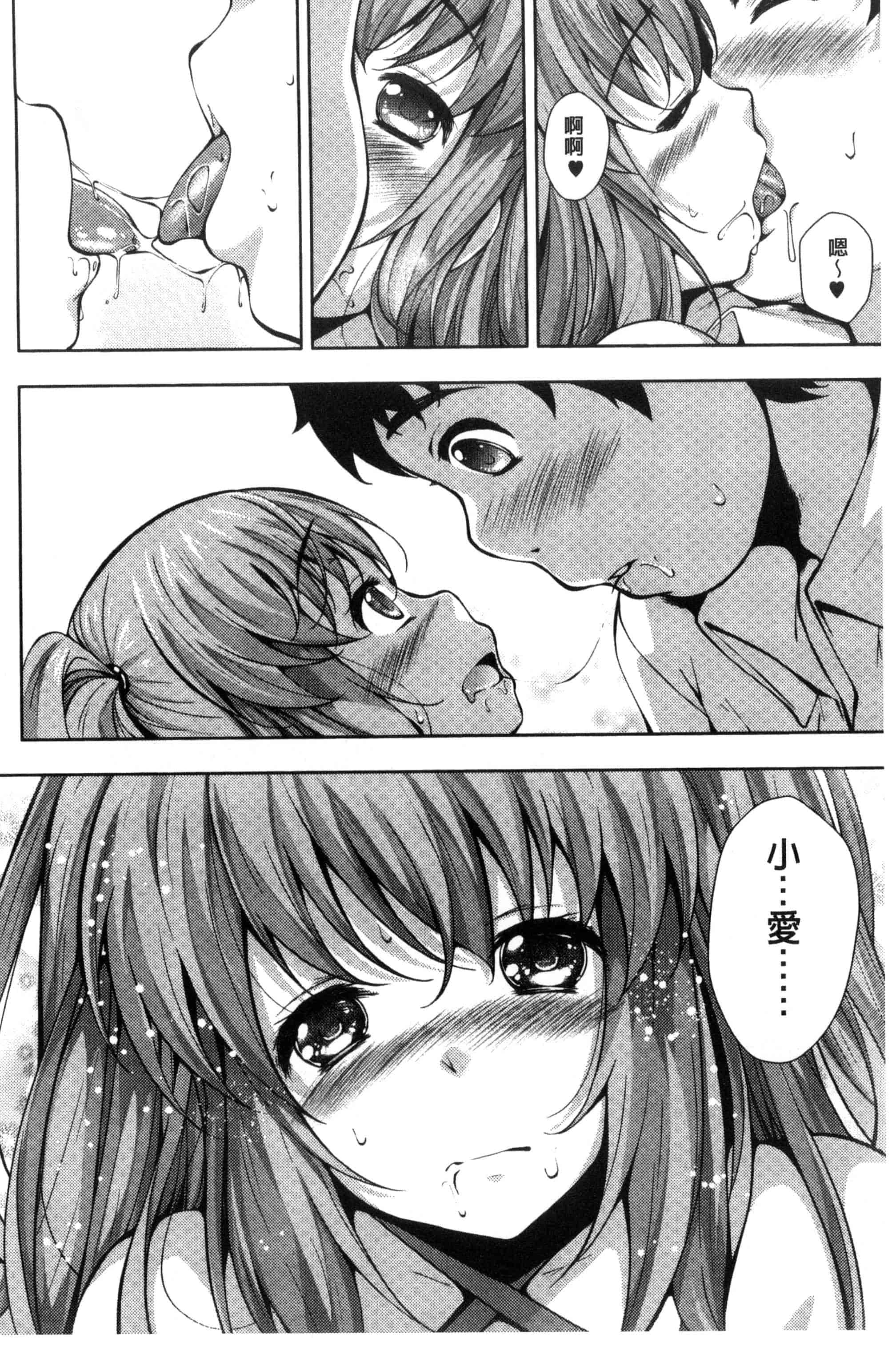 汉化版-[ふみひこ] 恋より先に。_第6集