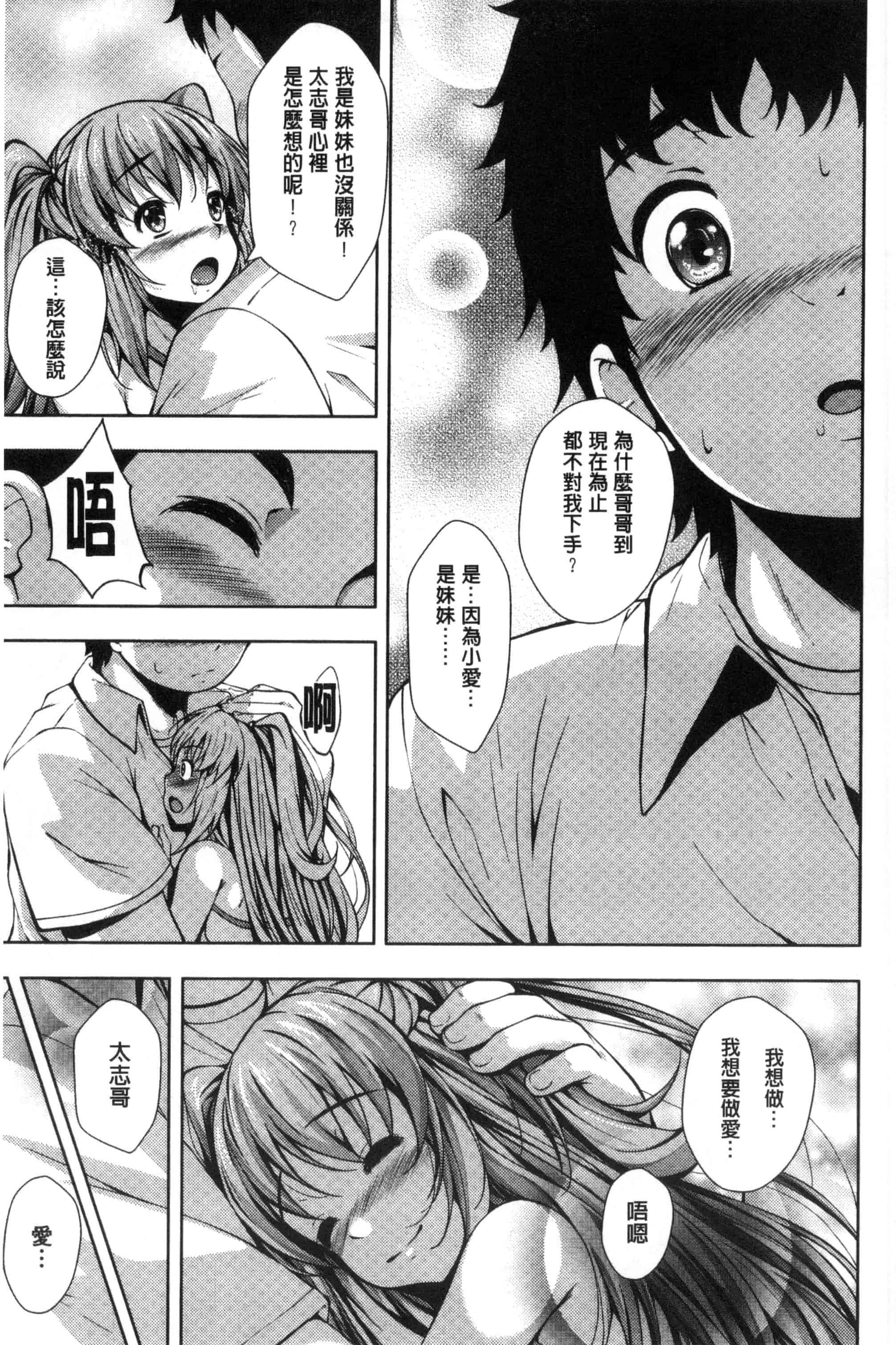 汉化版-[ふみひこ] 恋より先に。_第6集