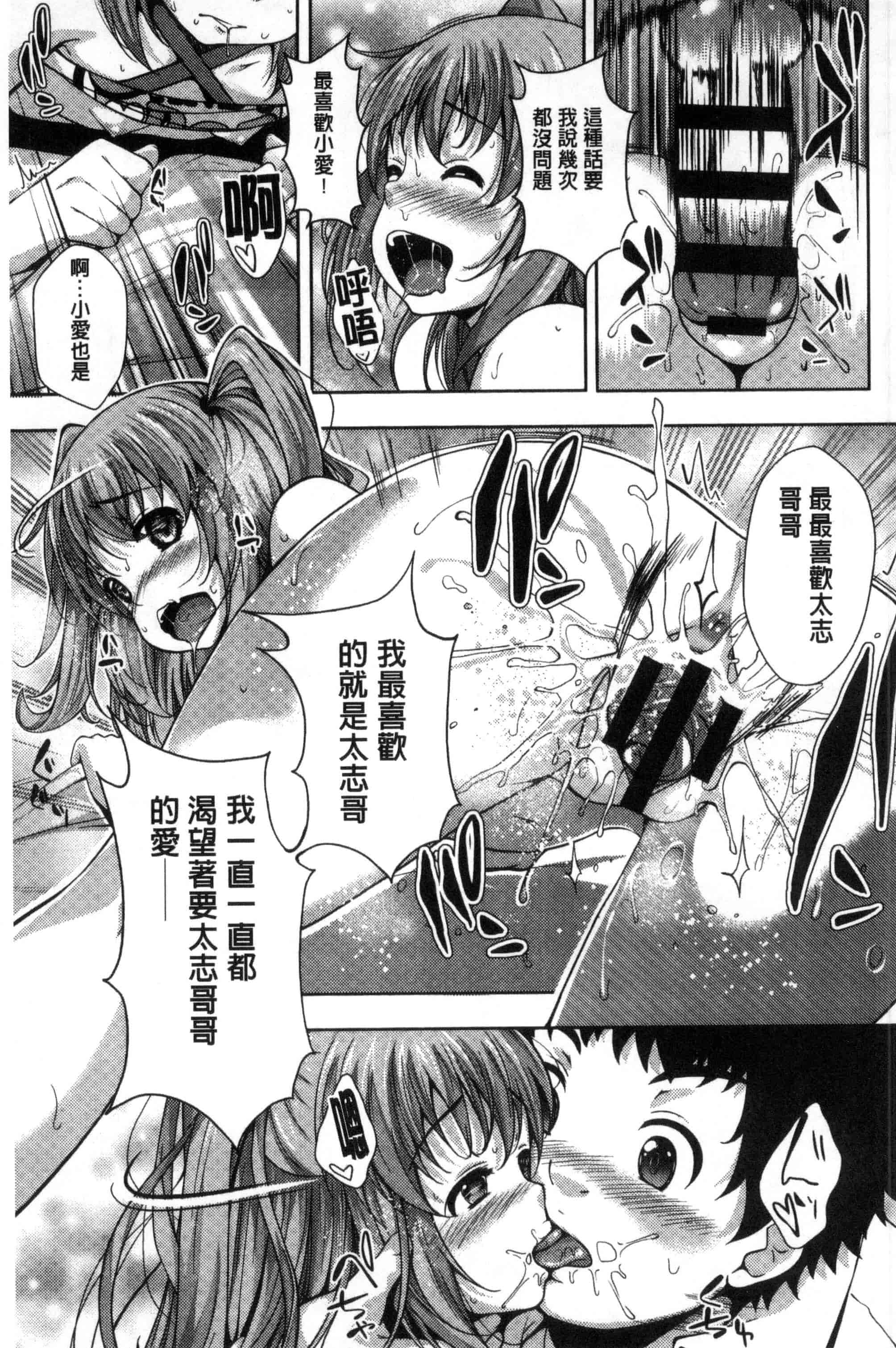 汉化版-[ふみひこ] 恋より先に。_第6集