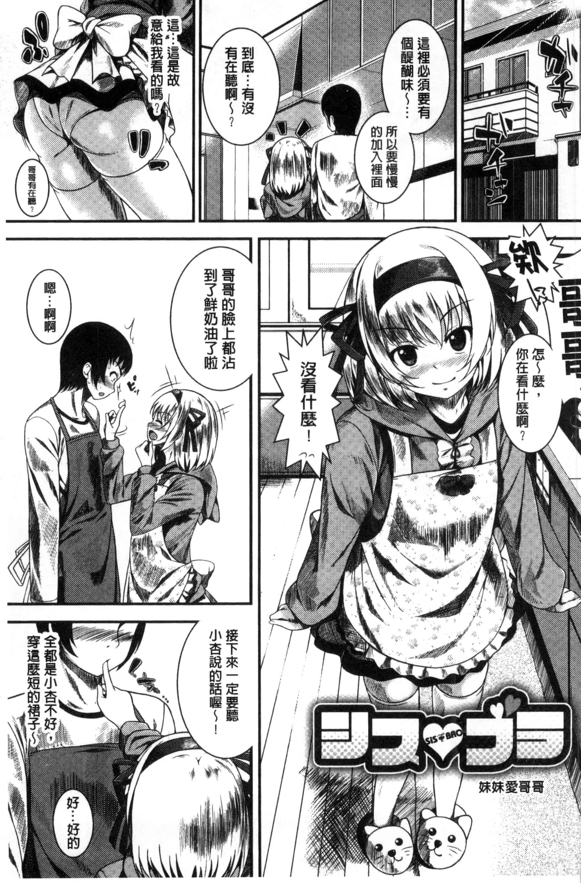 汉化版-[ふみひこ] 恋より先に。_第6集