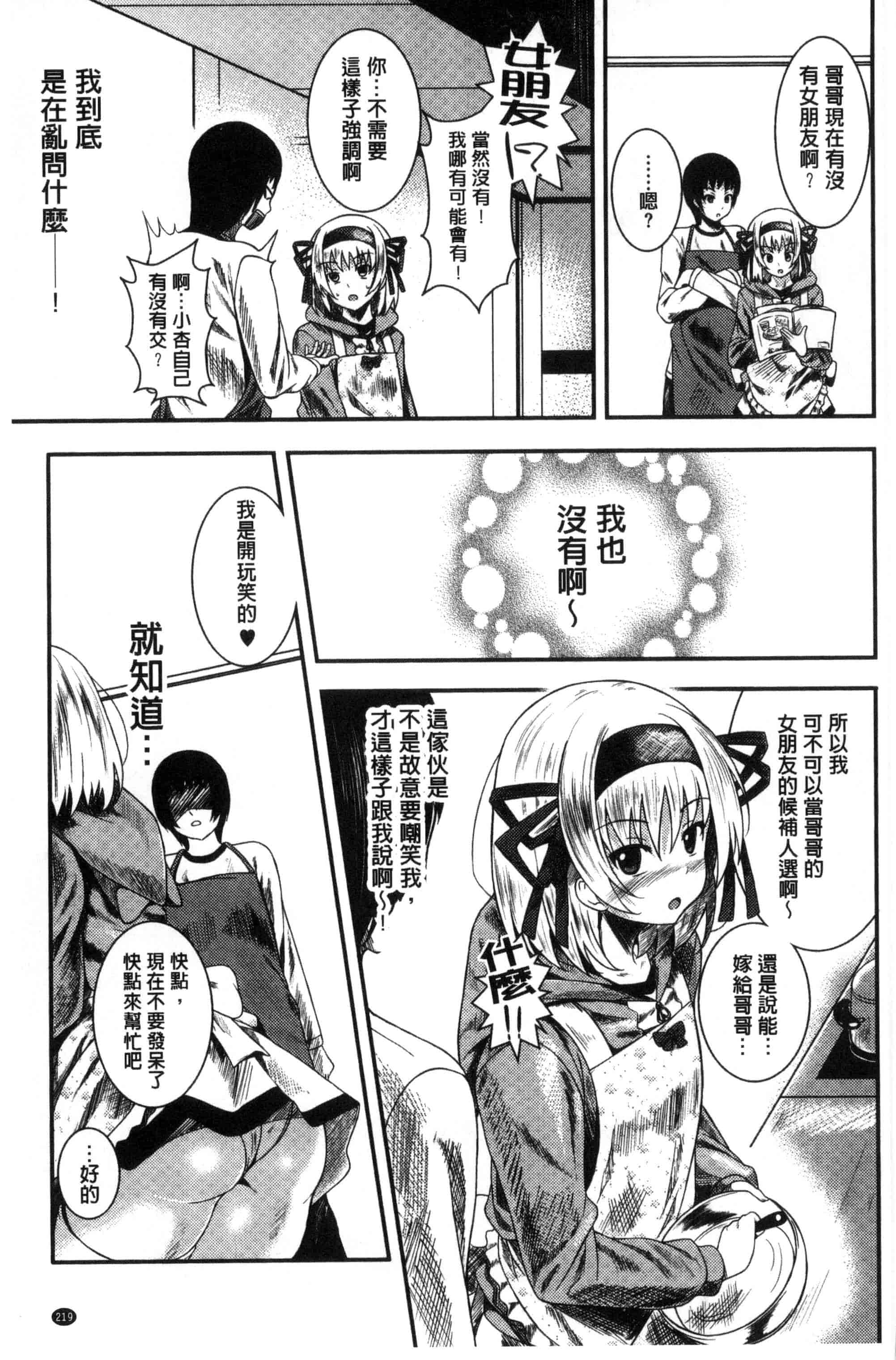 汉化版-[ふみひこ] 恋より先に。_第6集