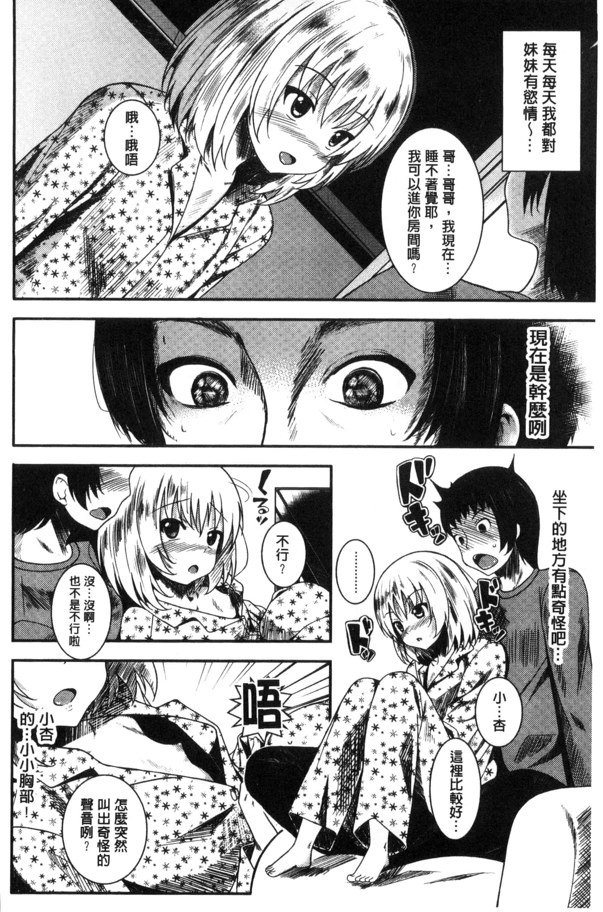 汉化版-[ふみひこ] 恋より先に。_第6集
