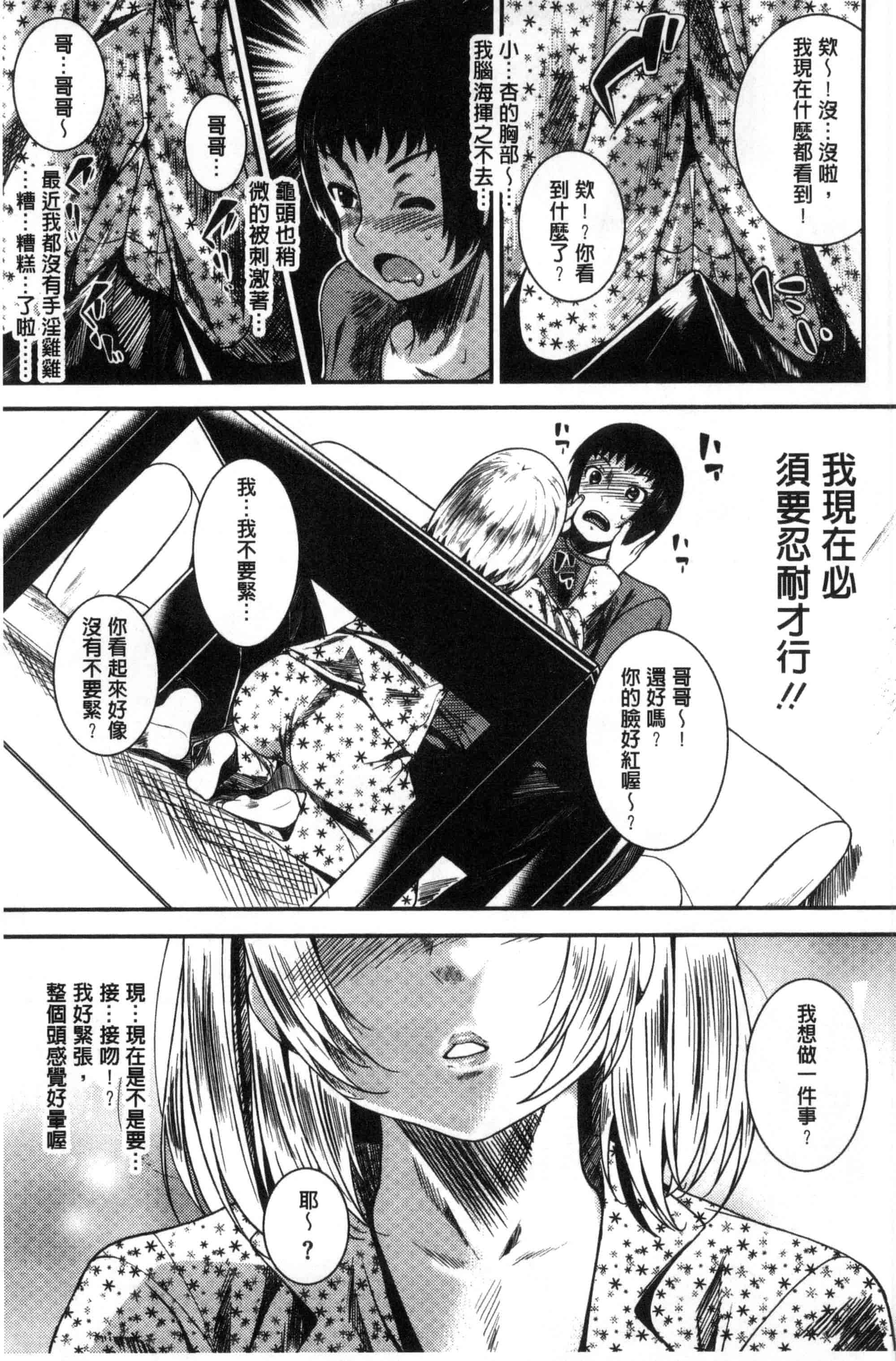 汉化版-[ふみひこ] 恋より先に。_第6集
