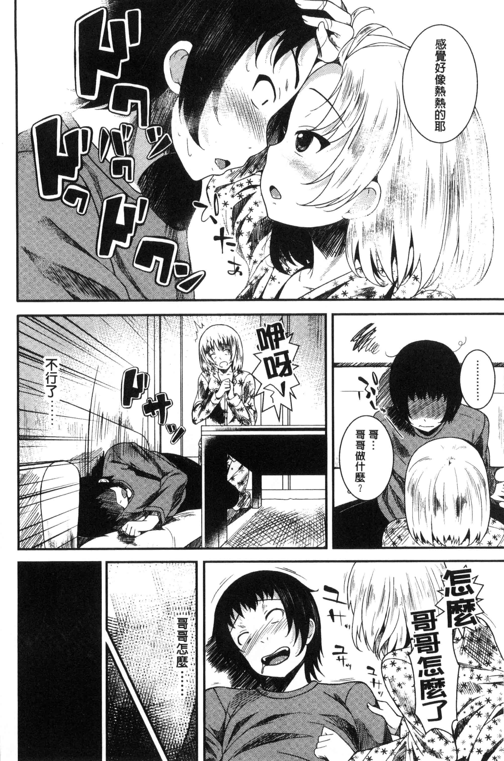 汉化版-[ふみひこ] 恋より先に。_第6集
