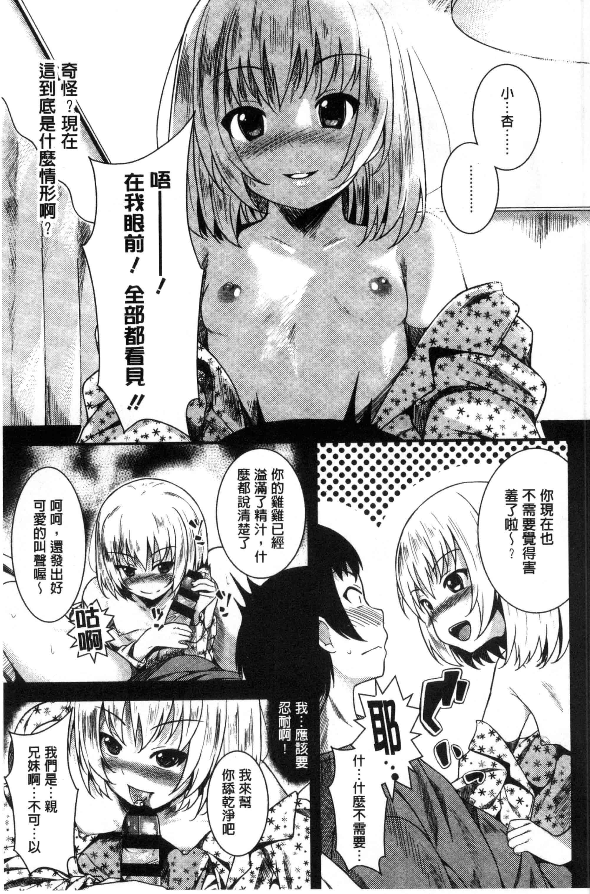 汉化版-[ふみひこ] 恋より先に。_第6集