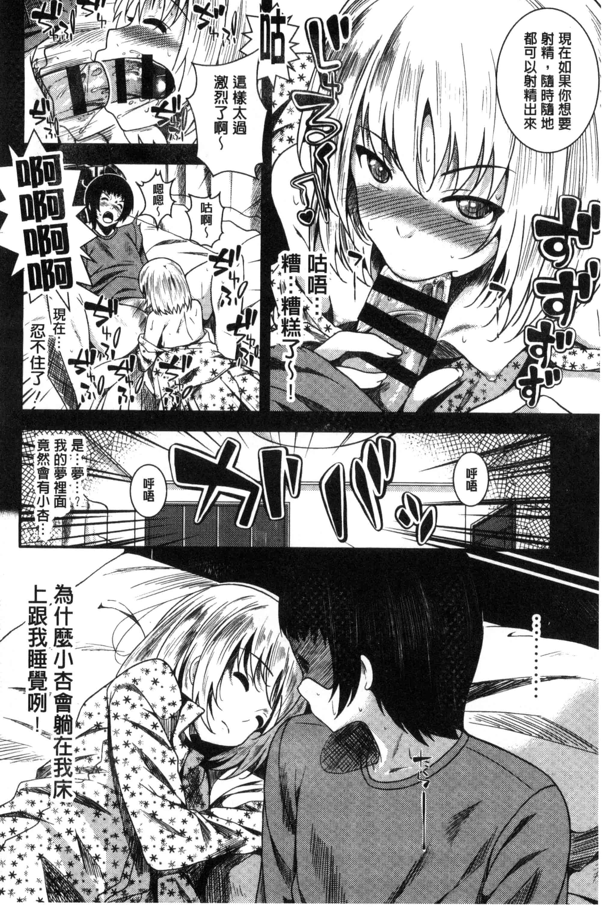汉化版-[ふみひこ] 恋より先に。_第6集