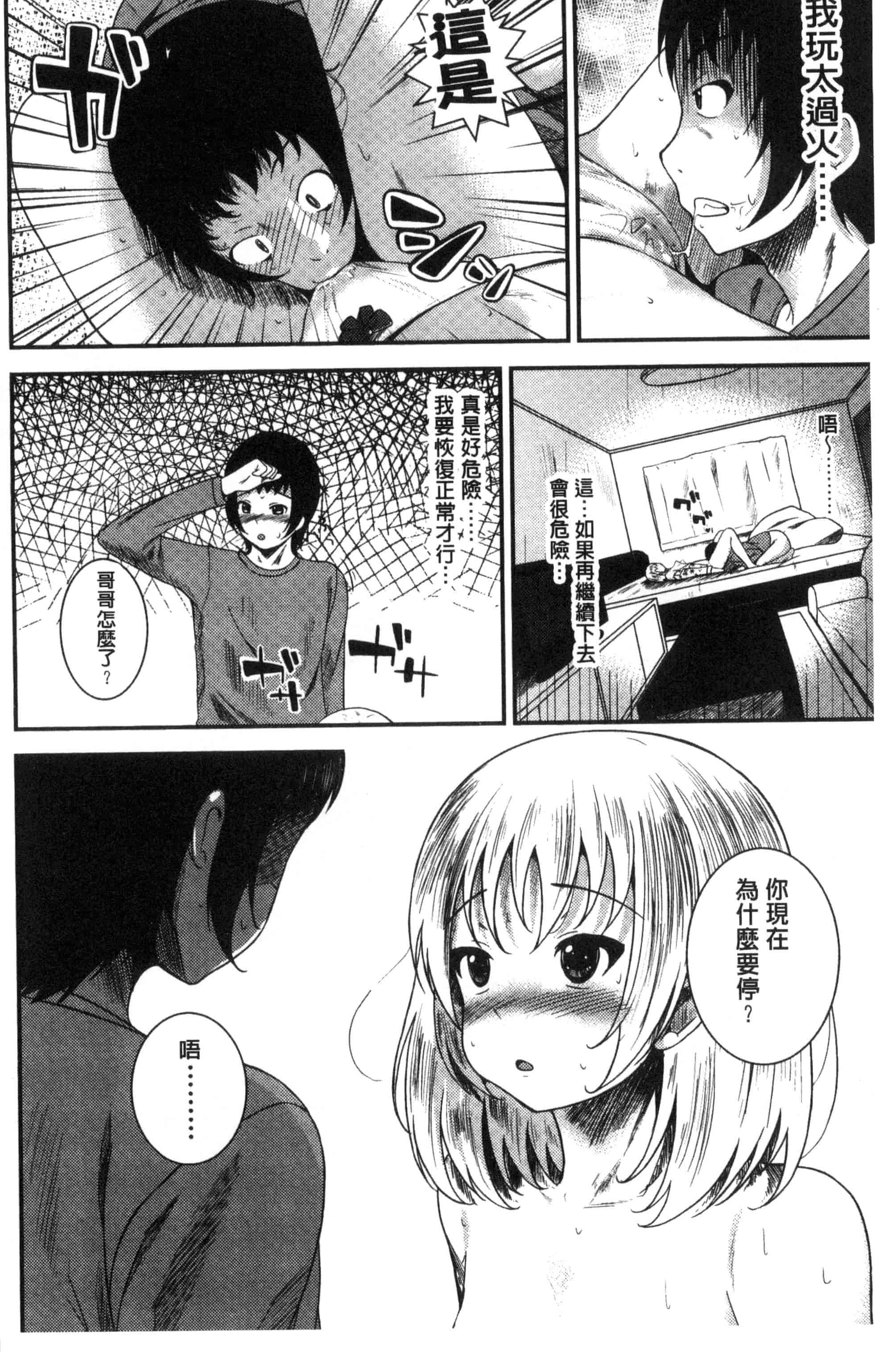 汉化版-[ふみひこ] 恋より先に。_第6集