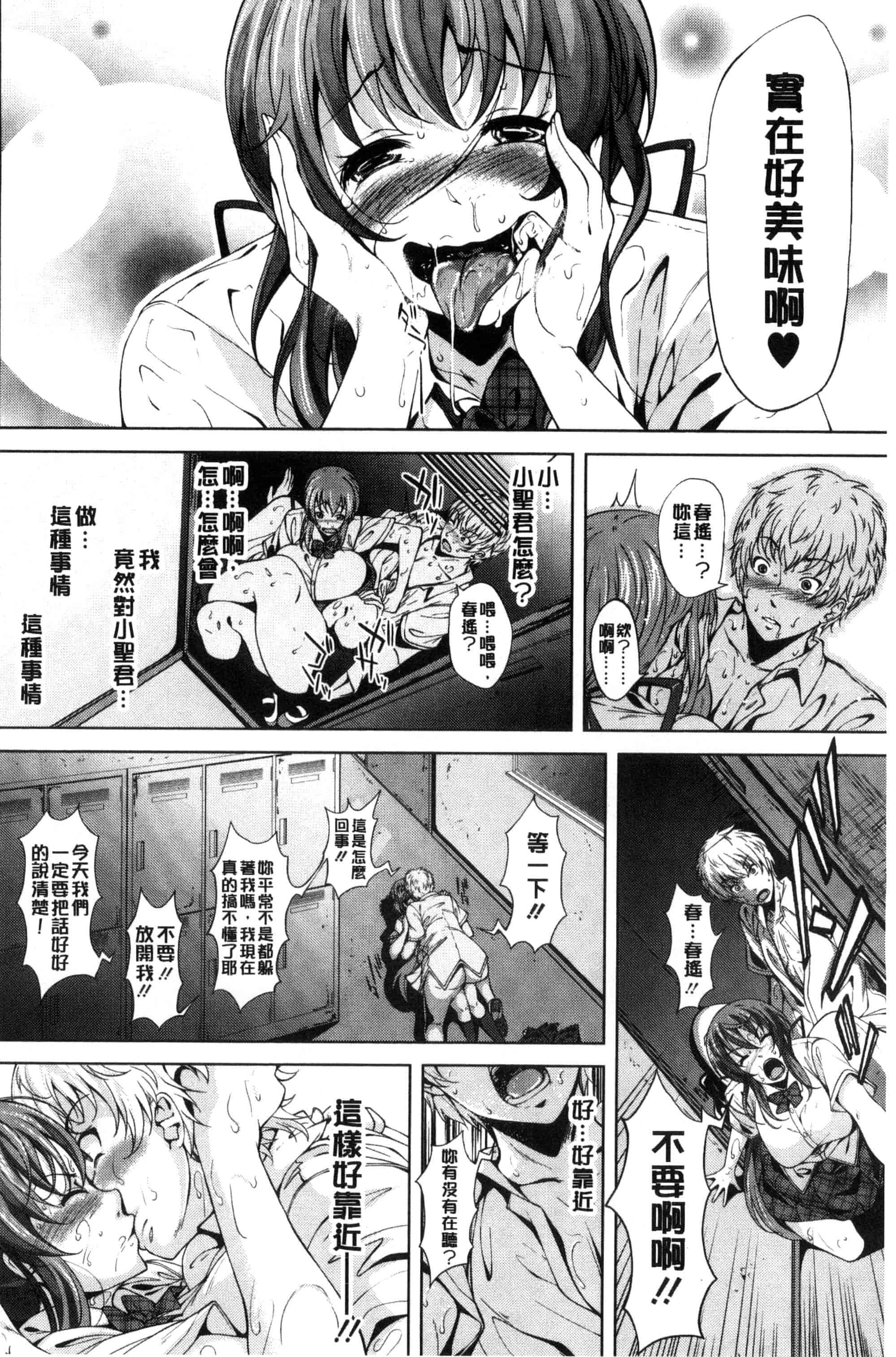 汉化版-[ふみひこ] 恋より先に。_第1集