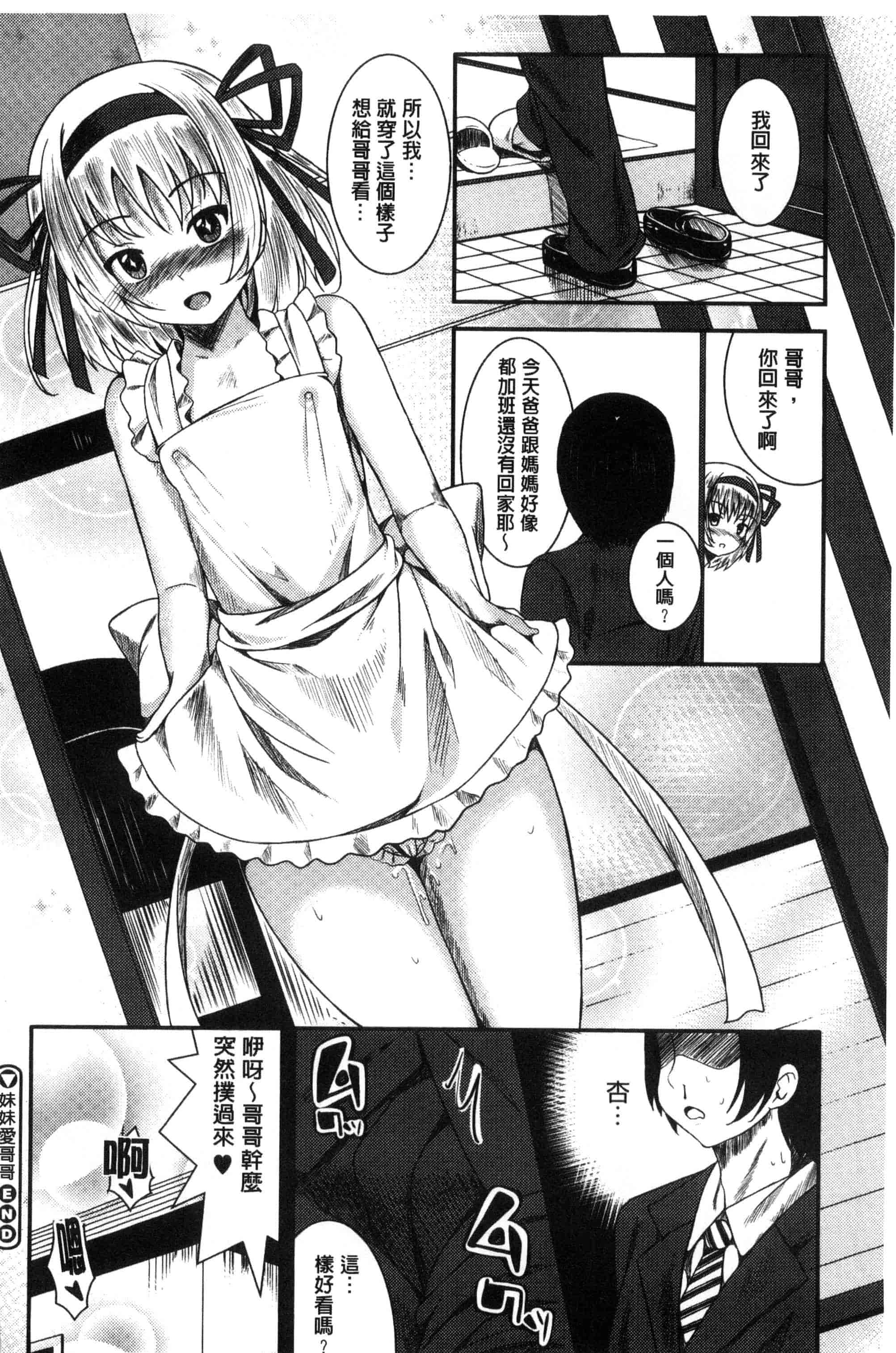 汉化版-[ふみひこ] 恋より先に。_第6集