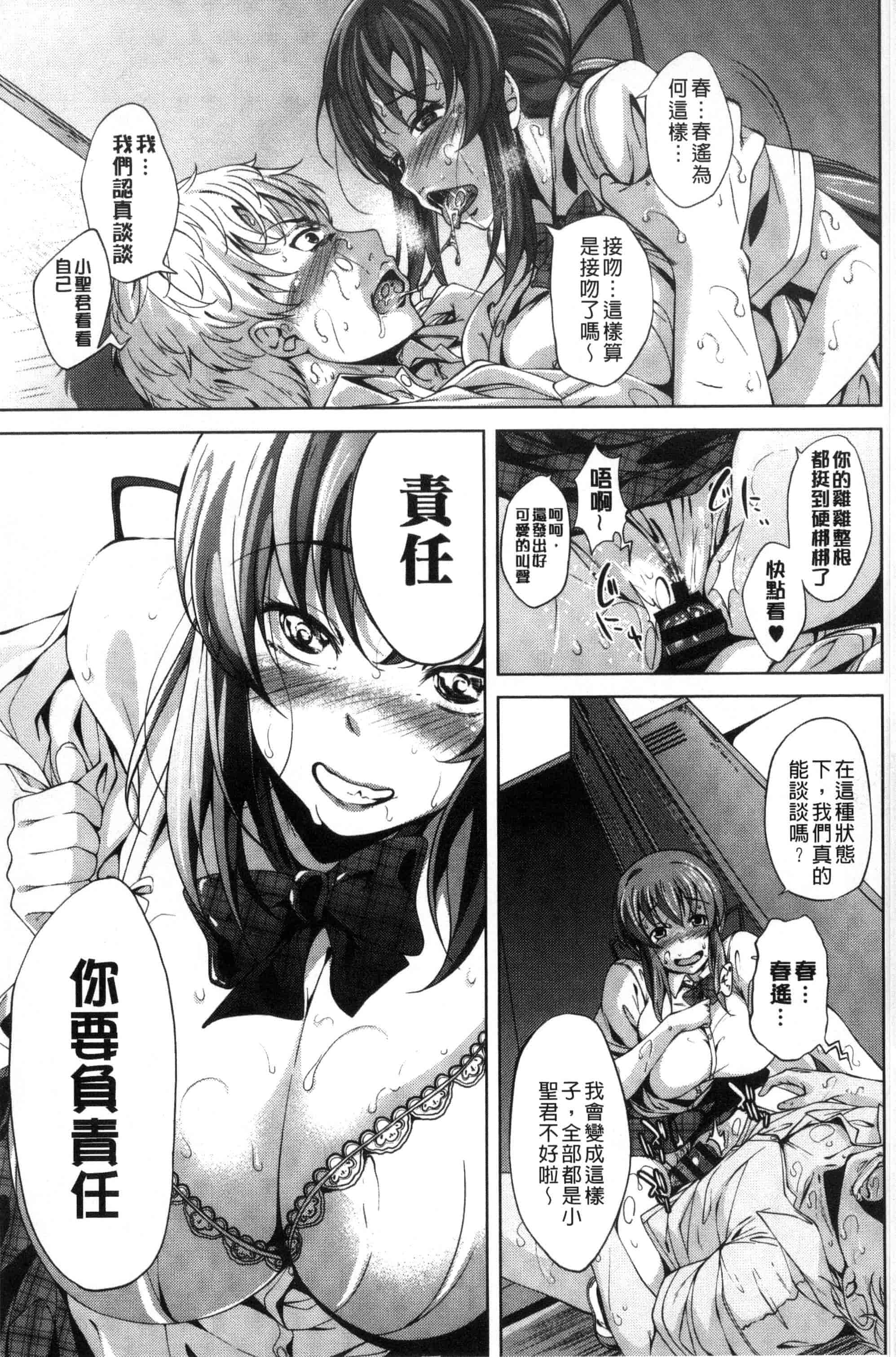 汉化版-[ふみひこ] 恋より先に。_第1集
