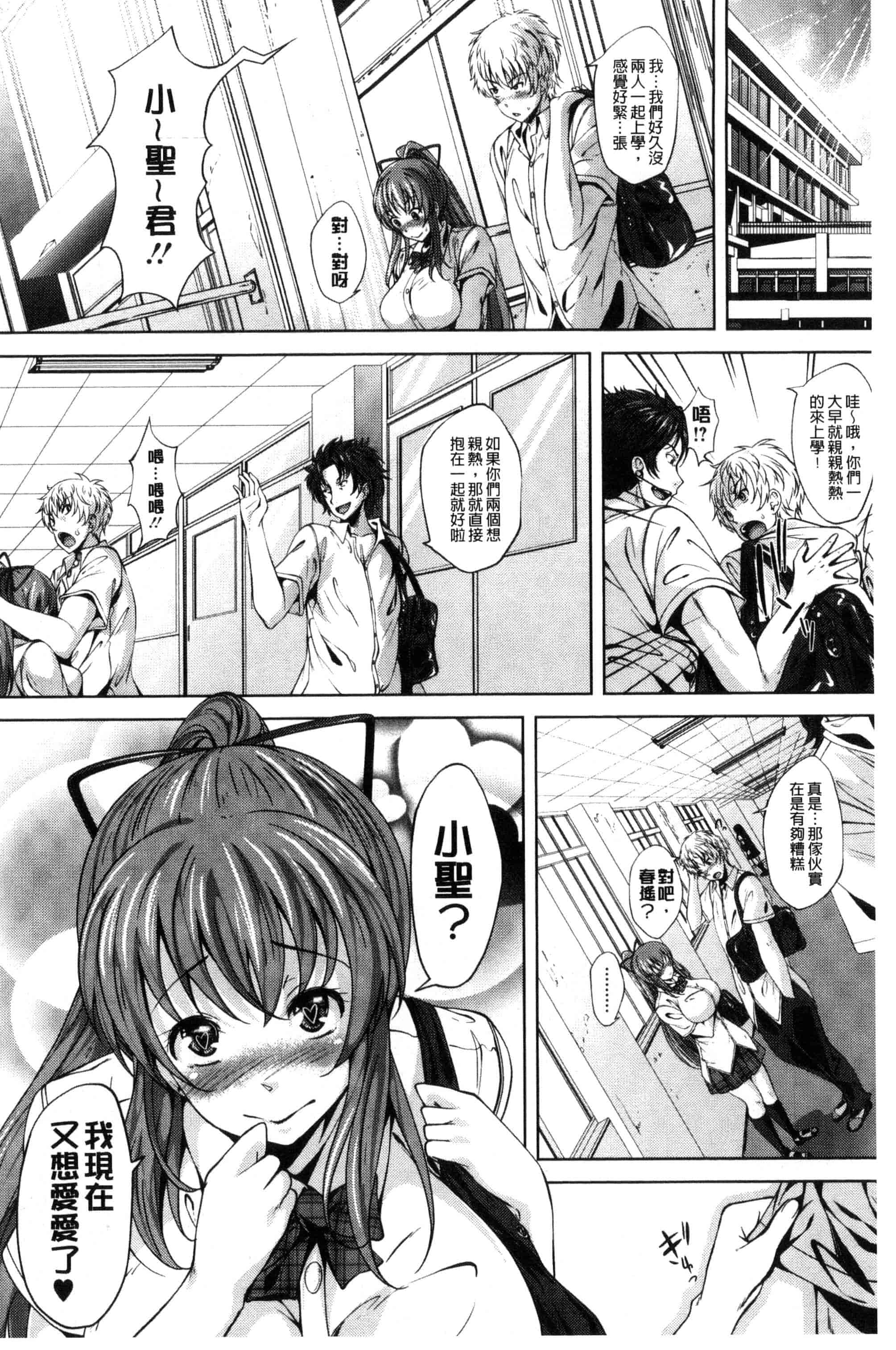 汉化版-[ふみひこ] 恋より先に。_第1集