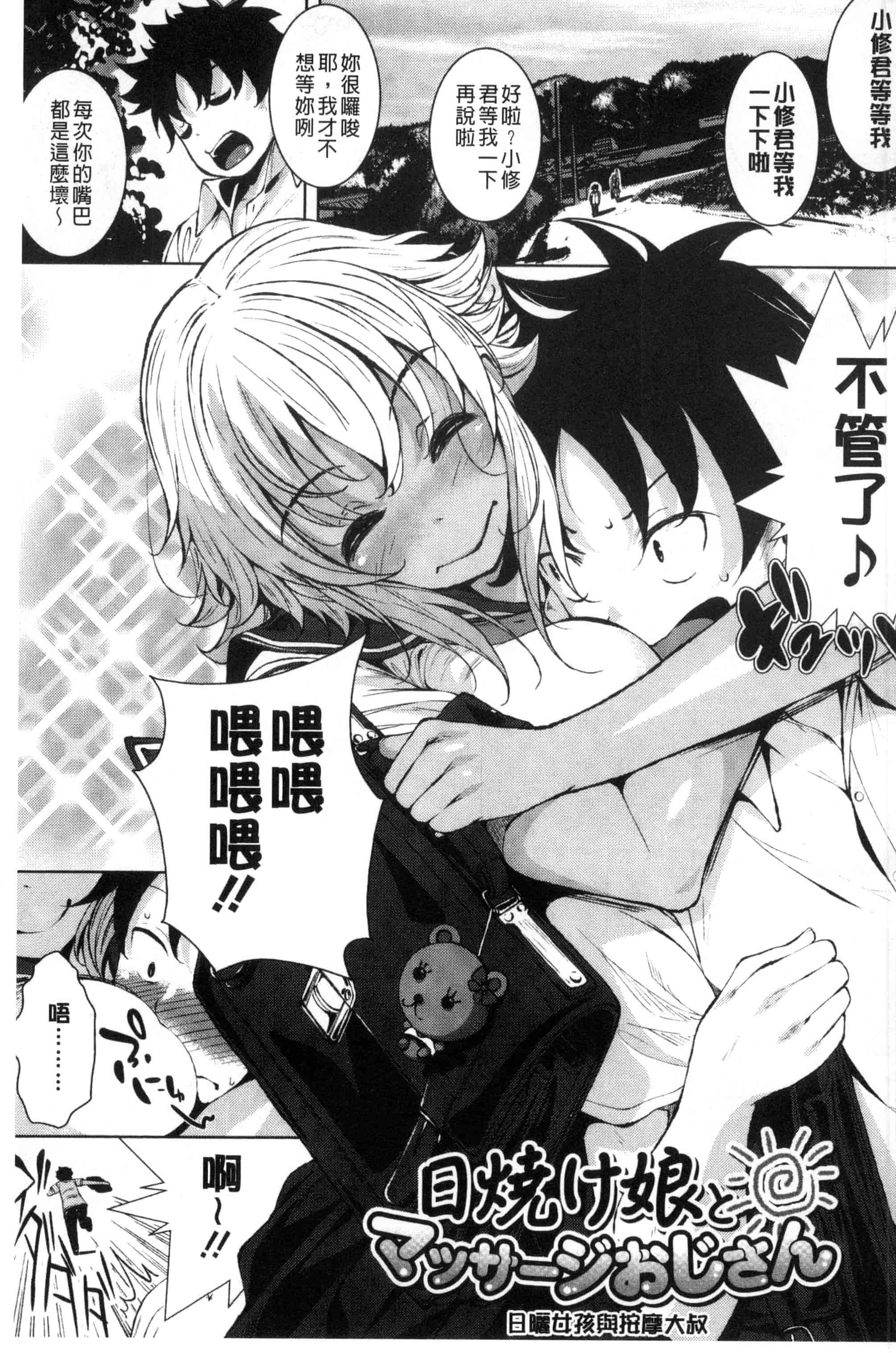 汉化版-[ふみひこ] 恋より先に。_第1集