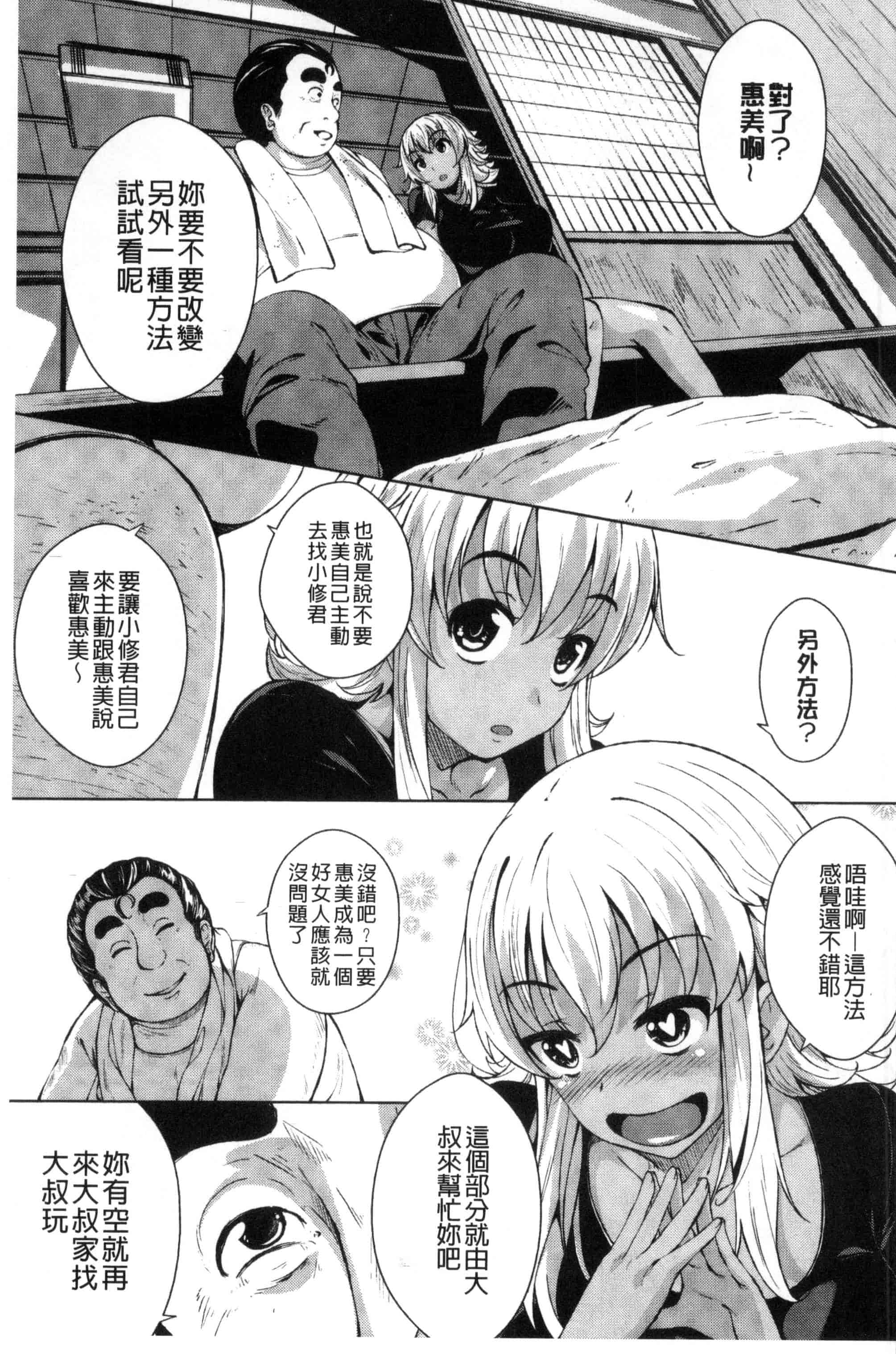 汉化版-[ふみひこ] 恋より先に。_第1集
