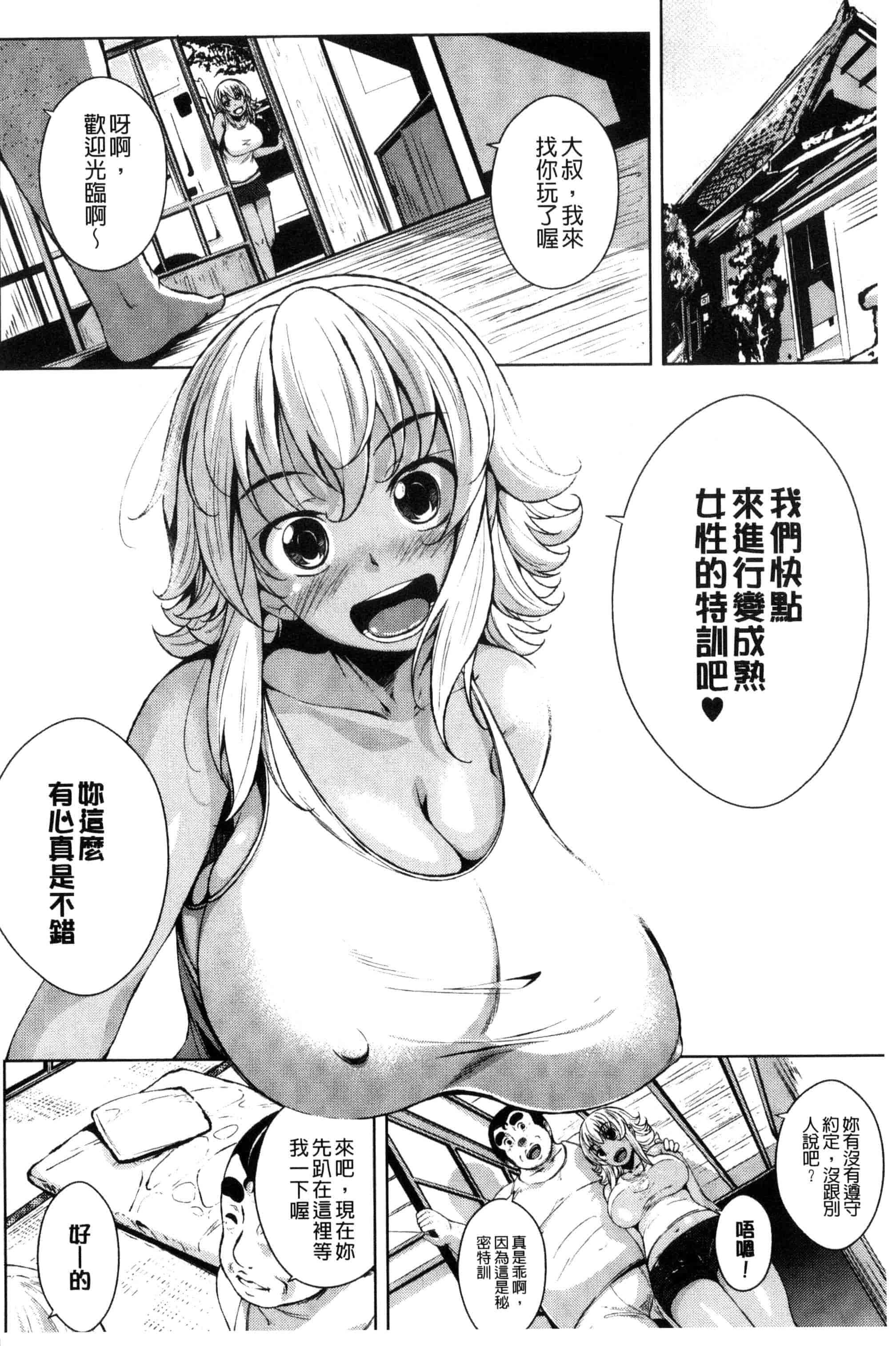 汉化版-[ふみひこ] 恋より先に。_第1集