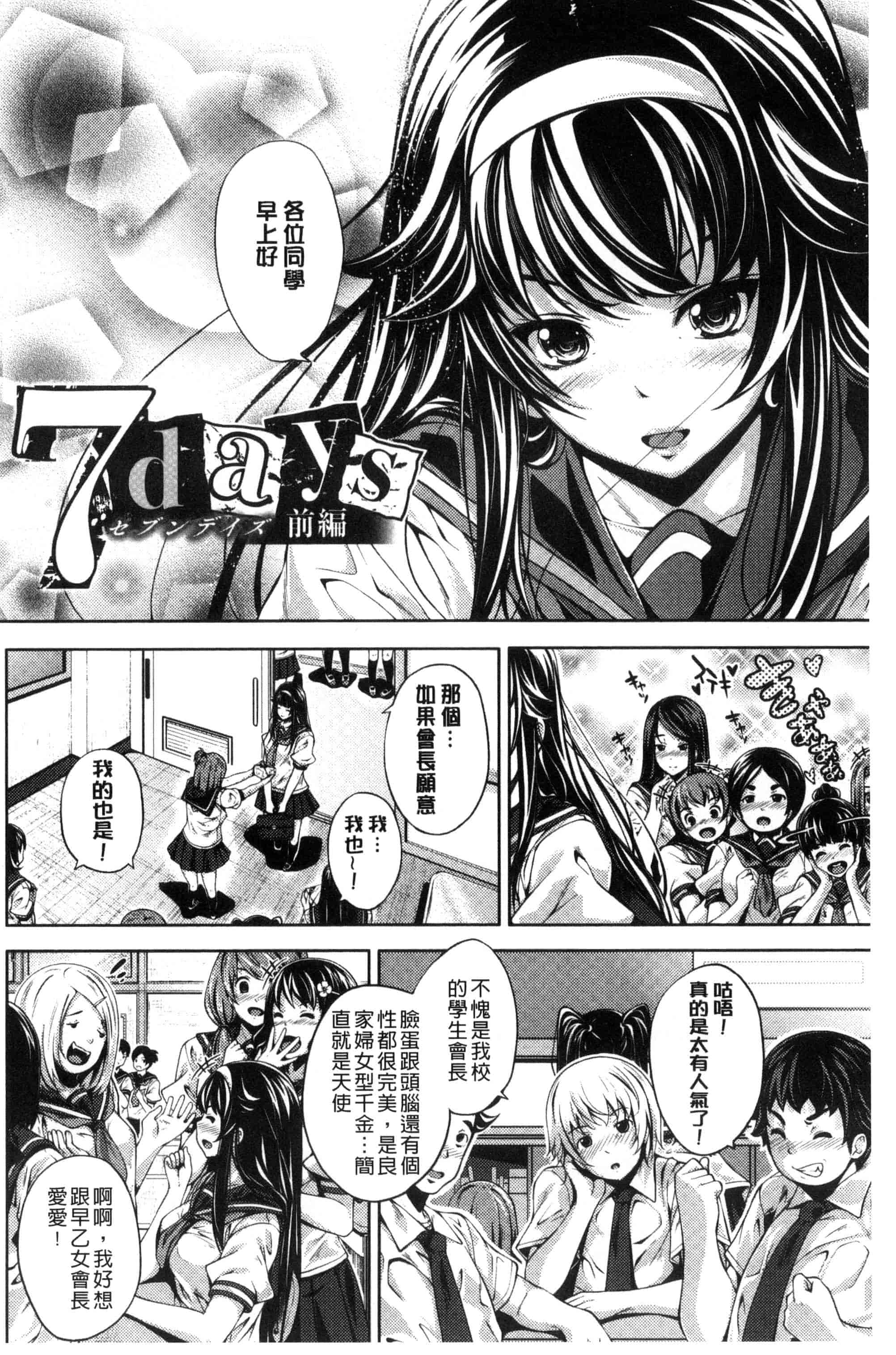 汉化版-[ふみひこ] 恋より先に。_第2集