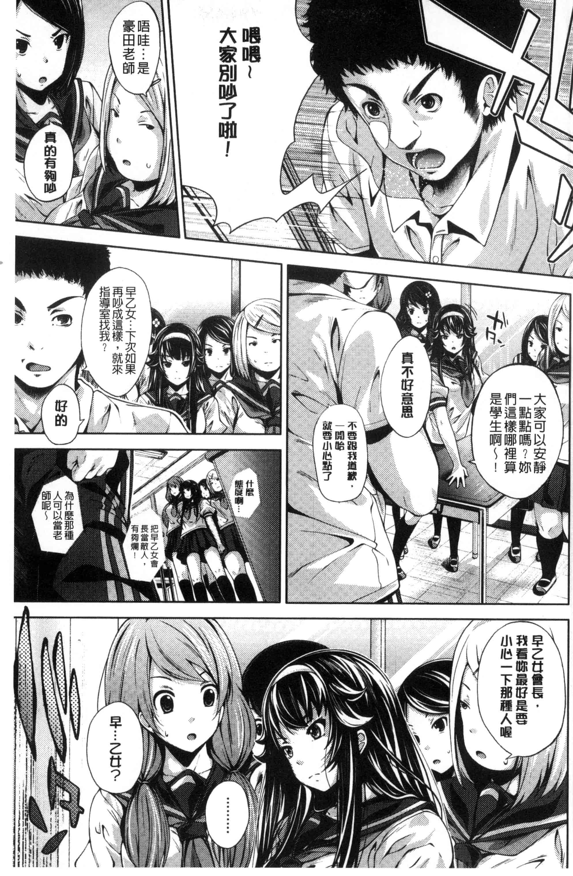 汉化版-[ふみひこ] 恋より先に。_第2集