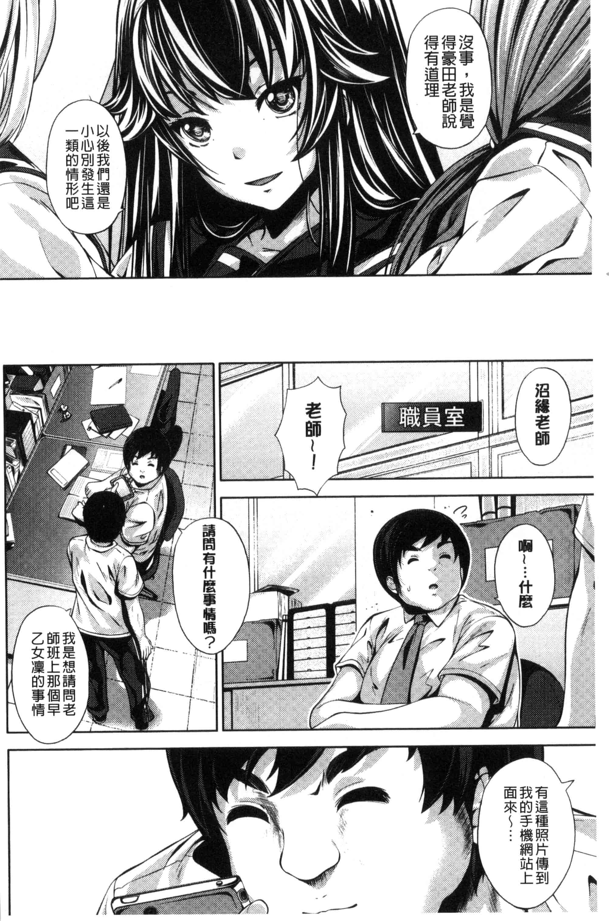 汉化版-[ふみひこ] 恋より先に。_第2集
