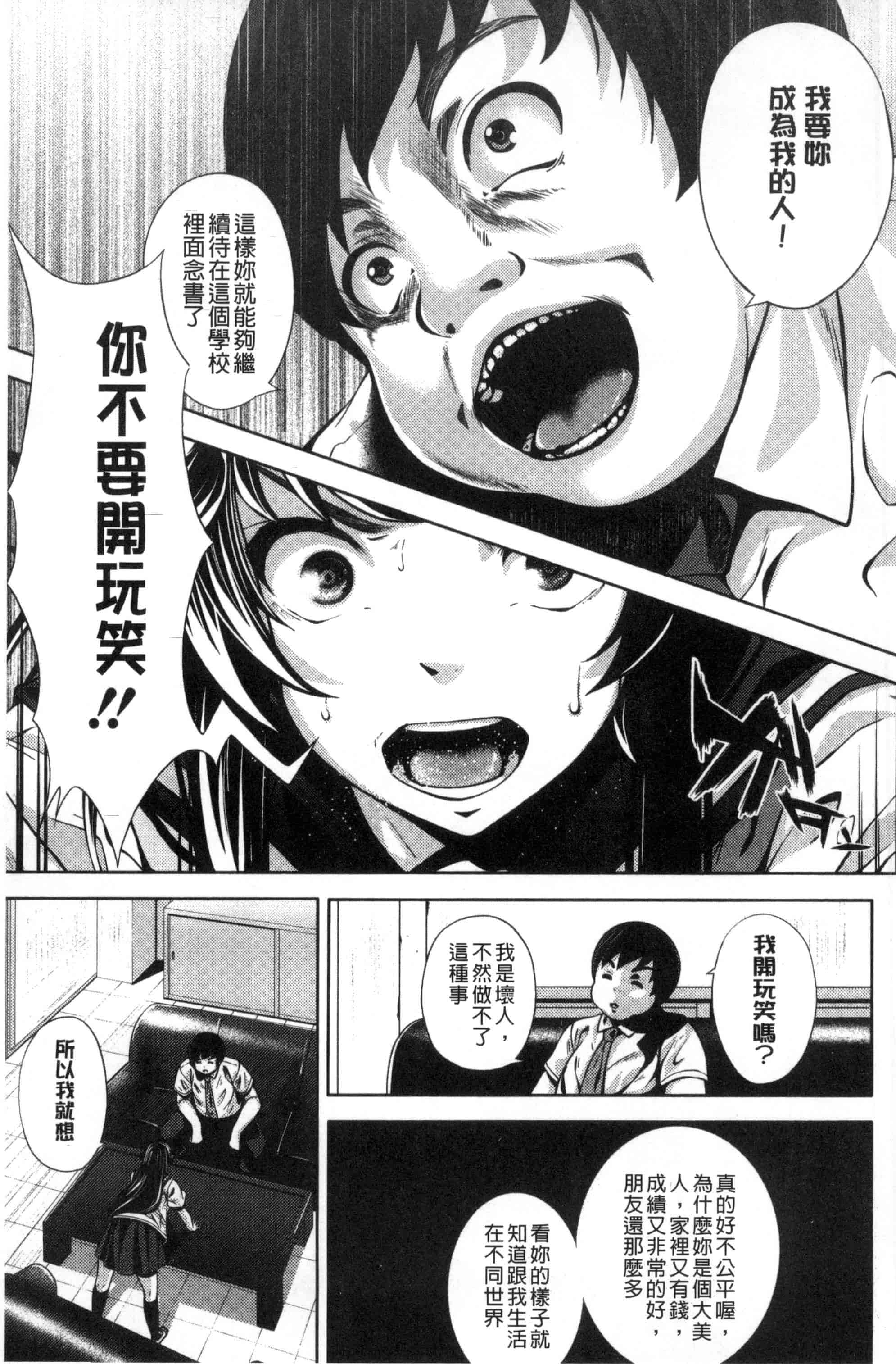 汉化版-[ふみひこ] 恋より先に。_第2集