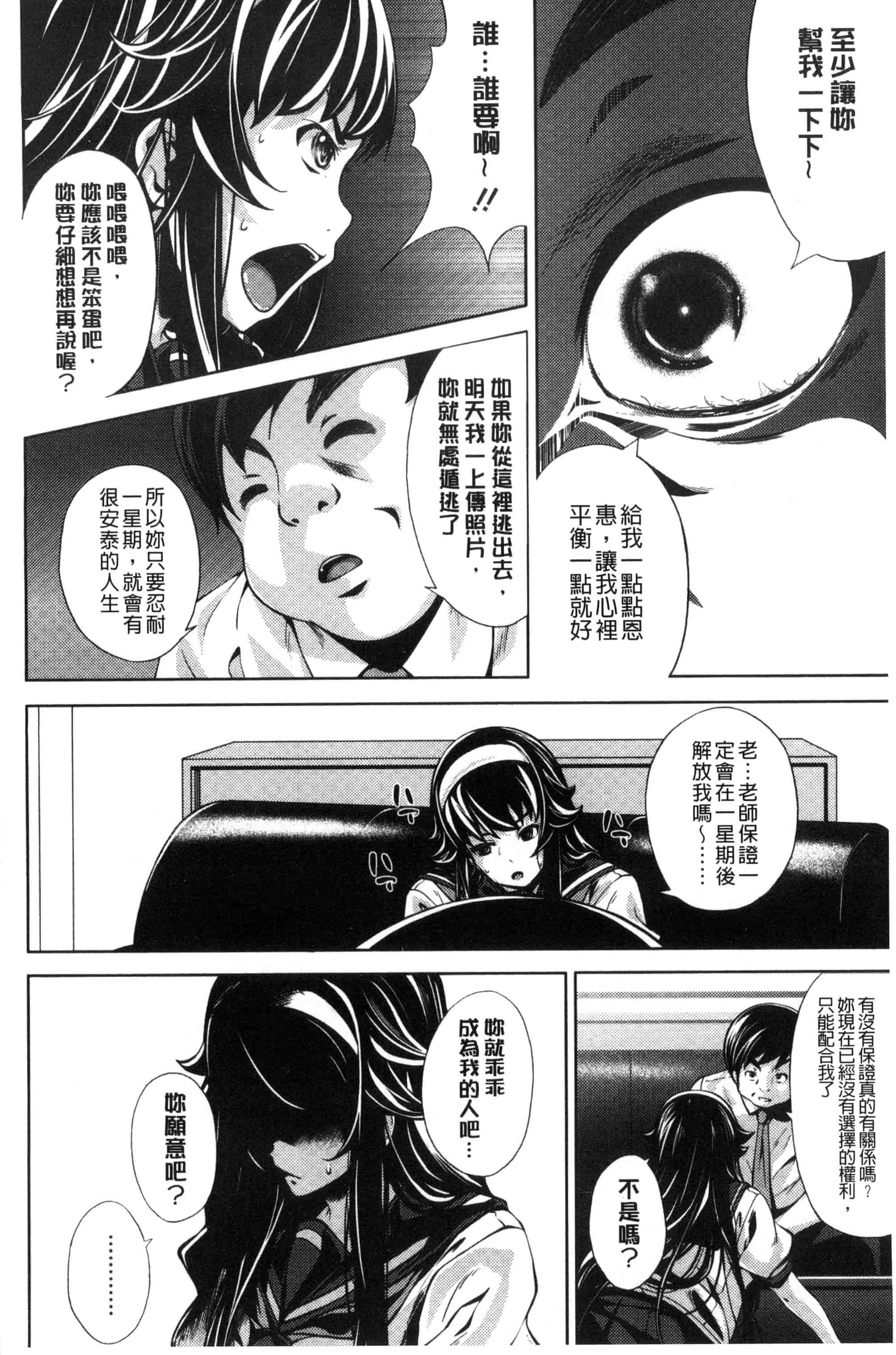 汉化版-[ふみひこ] 恋より先に。_第2集