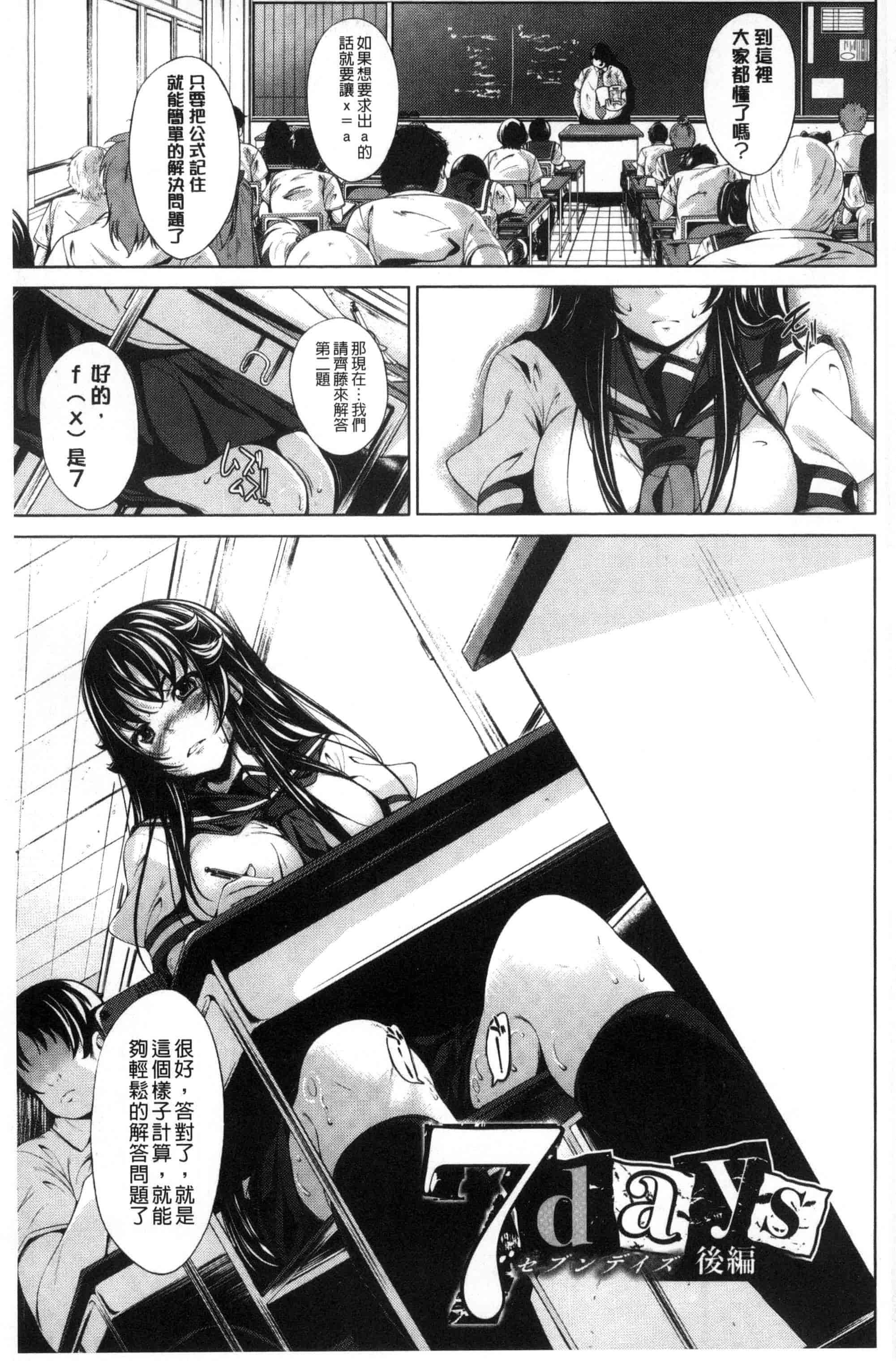 汉化版-[ふみひこ] 恋より先に。_第3集