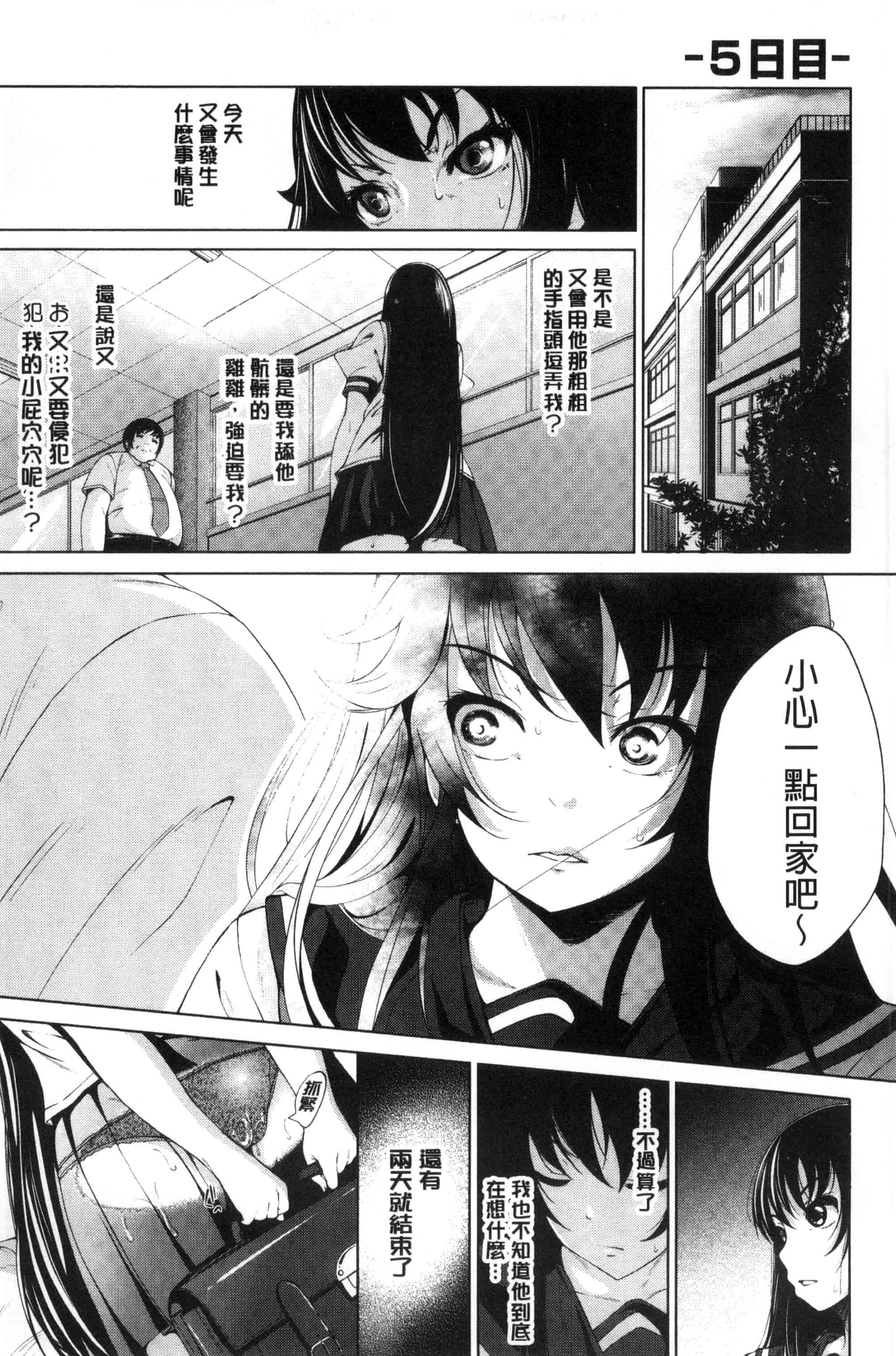 汉化版-[ふみひこ] 恋より先に。_第3集