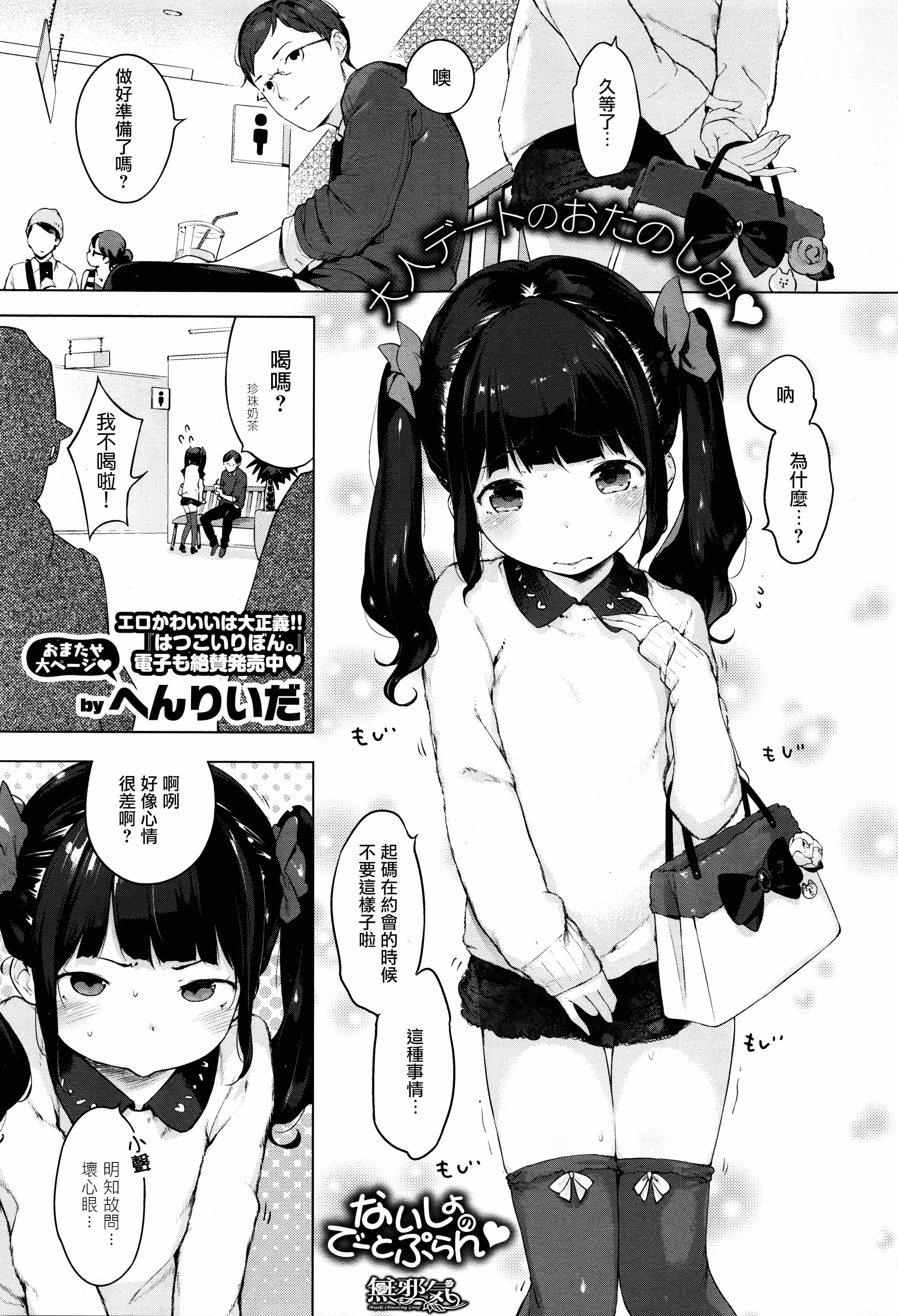 汉化版-[へんりいだ] おんなのこぱーてぃー。_第3集