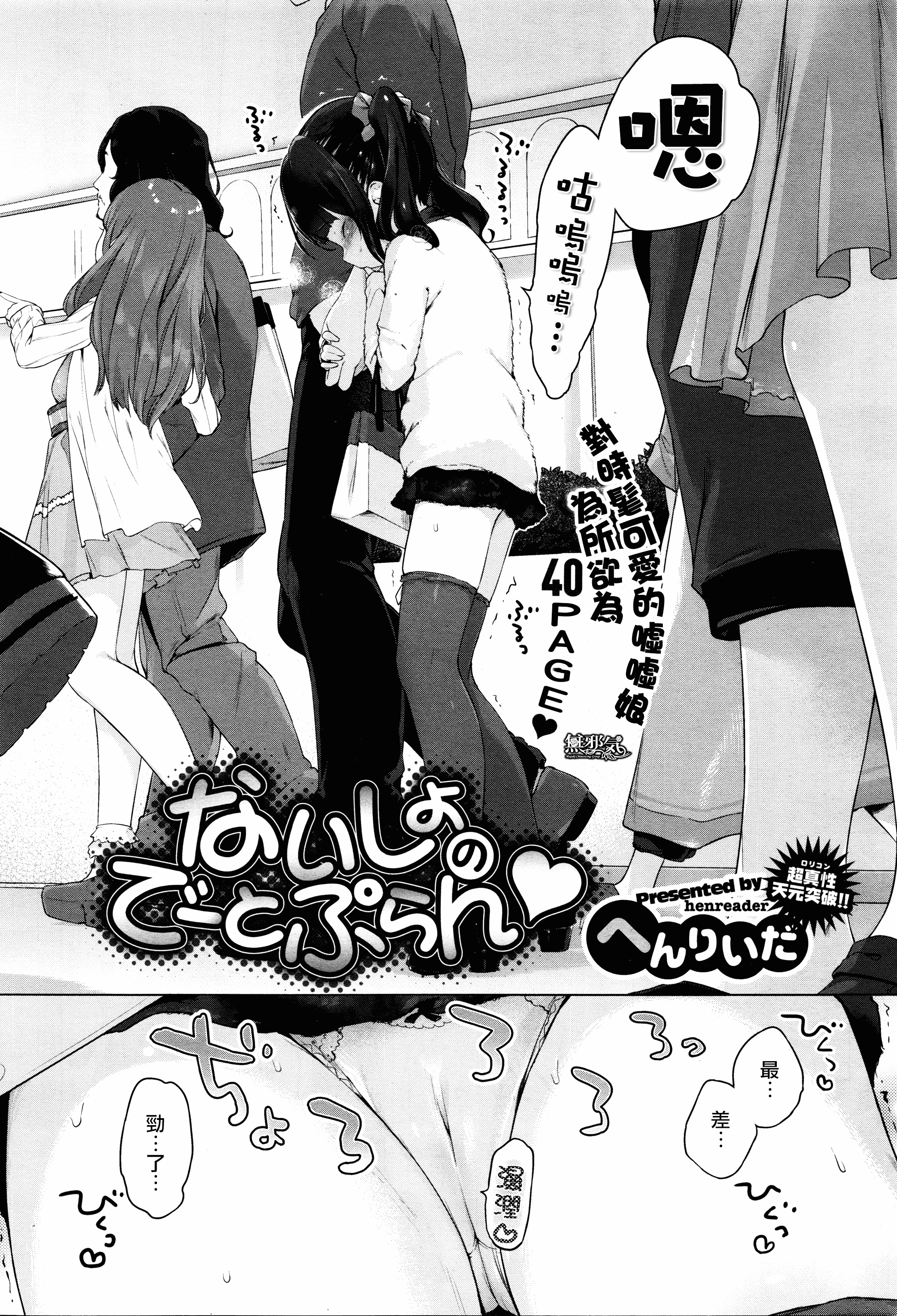 汉化版-[へんりいだ] おんなのこぱーてぃー。_第3集
