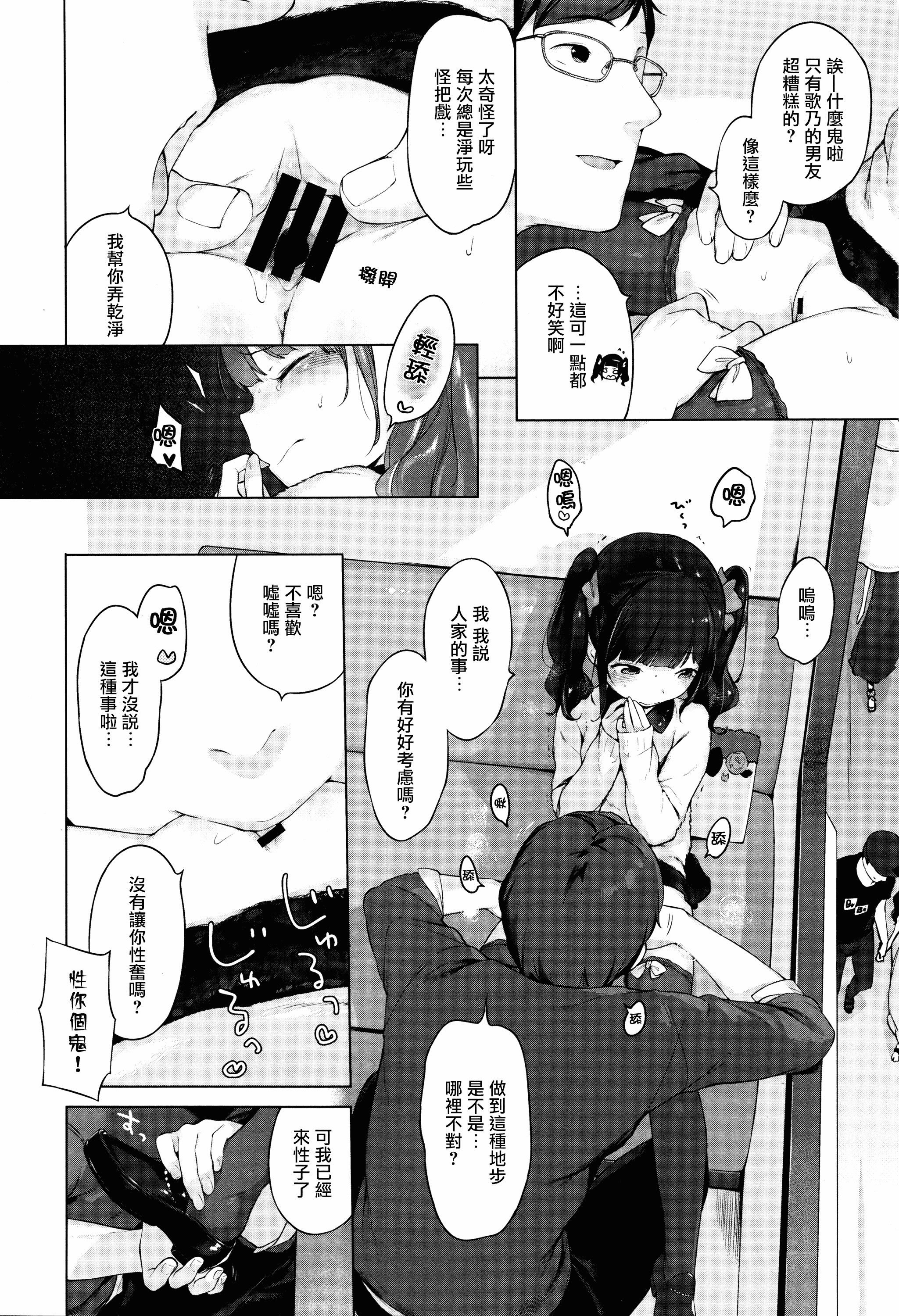 汉化版-[へんりいだ] おんなのこぱーてぃー。_第3集
