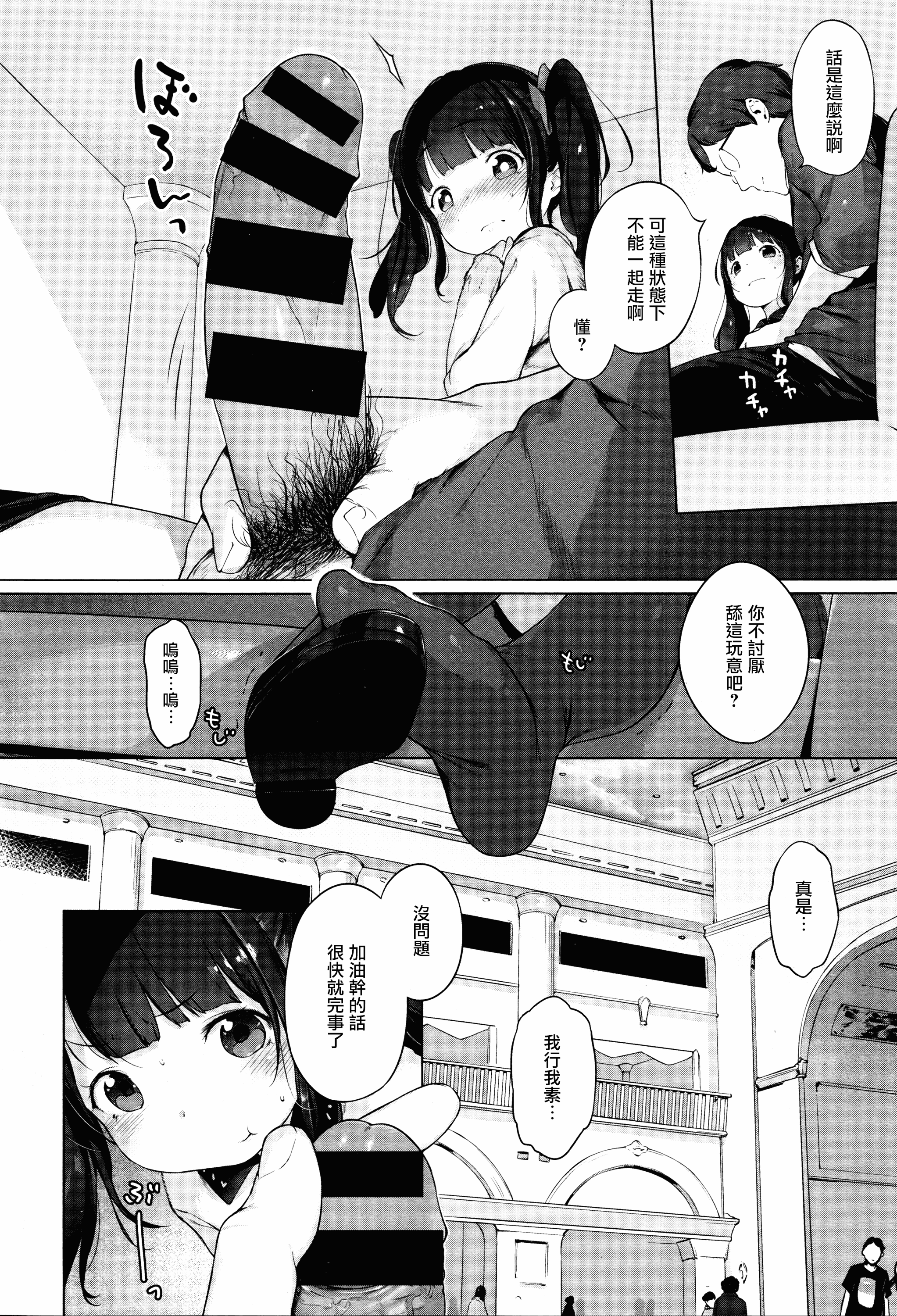 汉化版-[へんりいだ] おんなのこぱーてぃー。_第4集