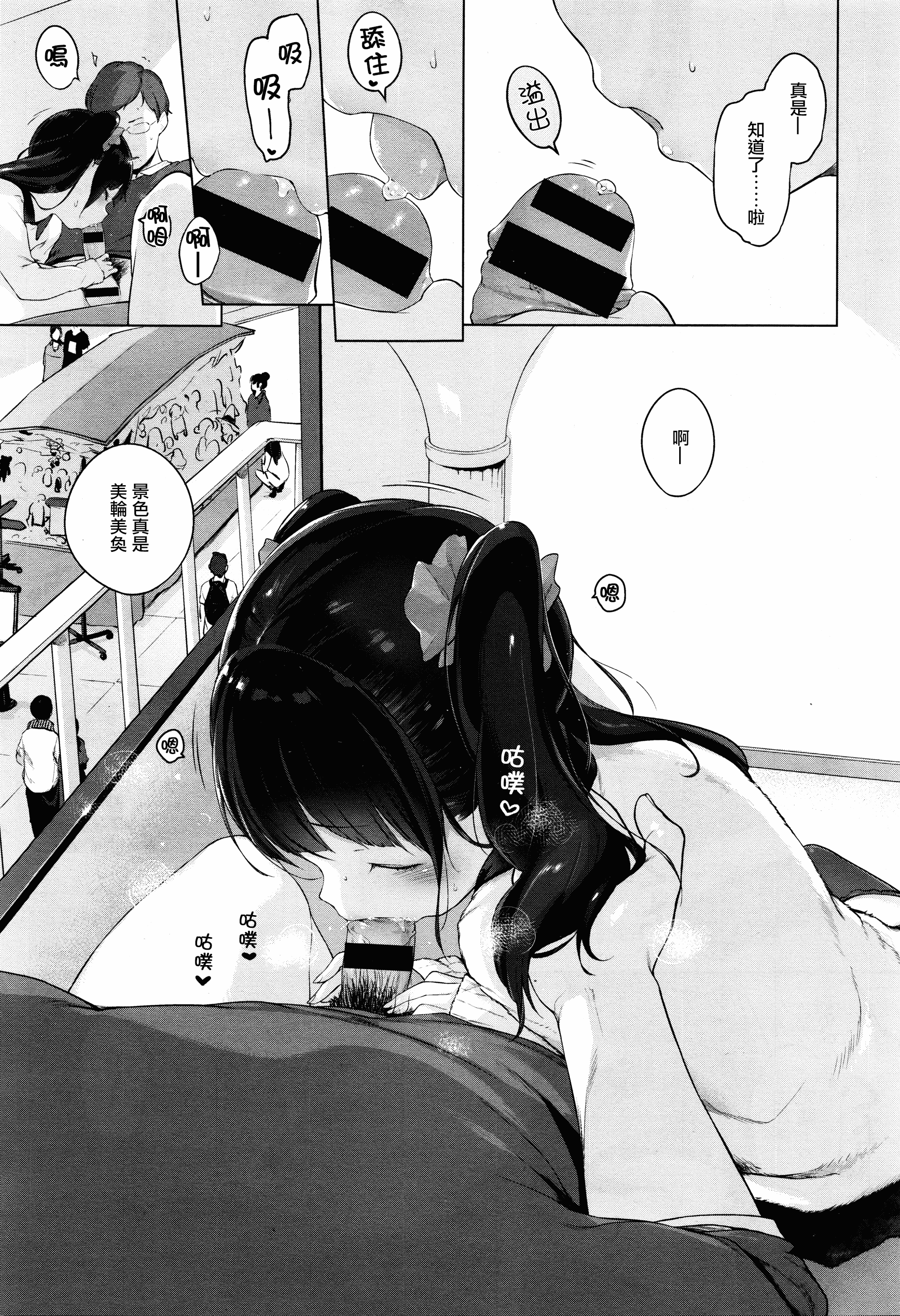 汉化版-[へんりいだ] おんなのこぱーてぃー。_第4集