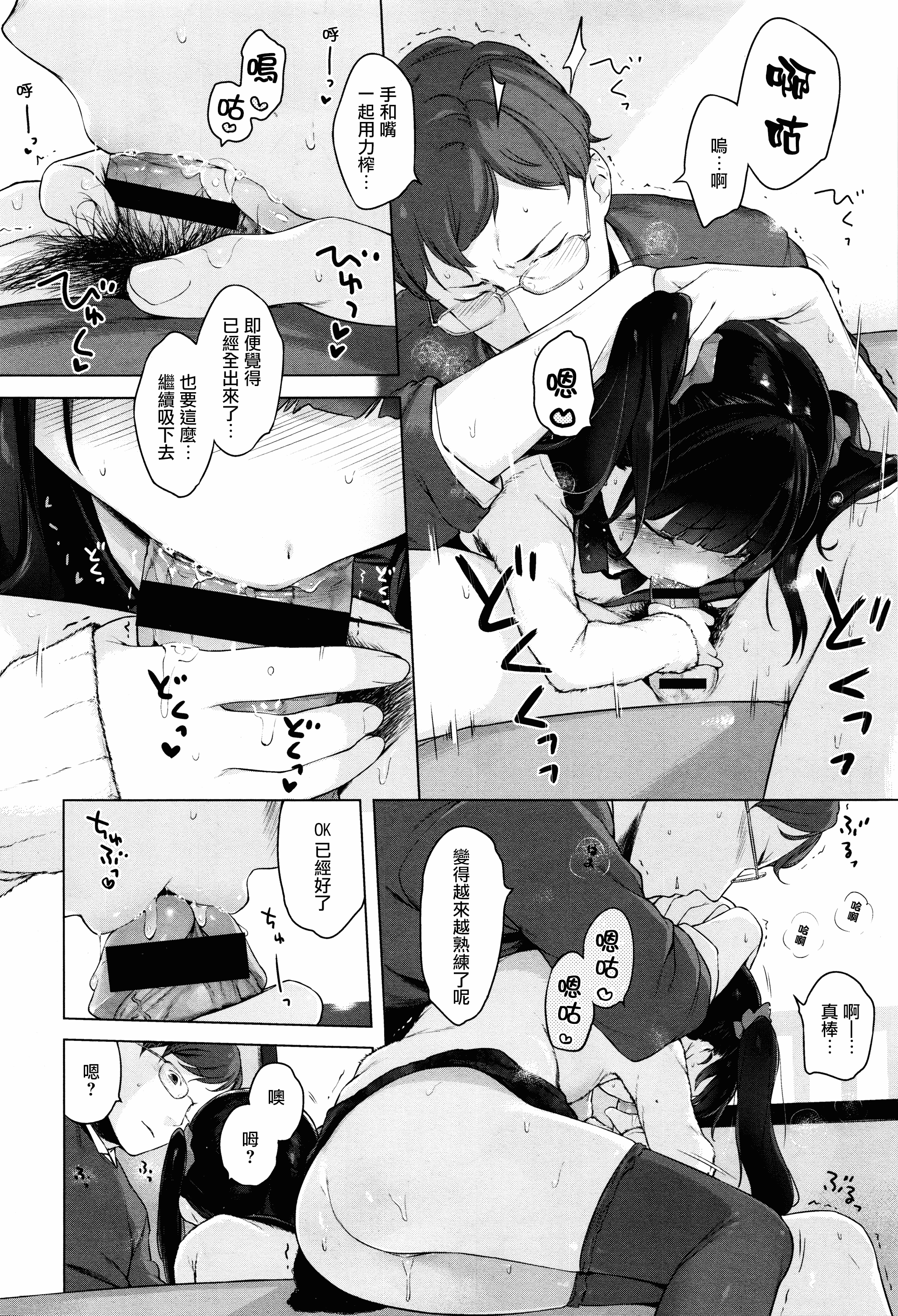 汉化版-[へんりいだ] おんなのこぱーてぃー。_第4集