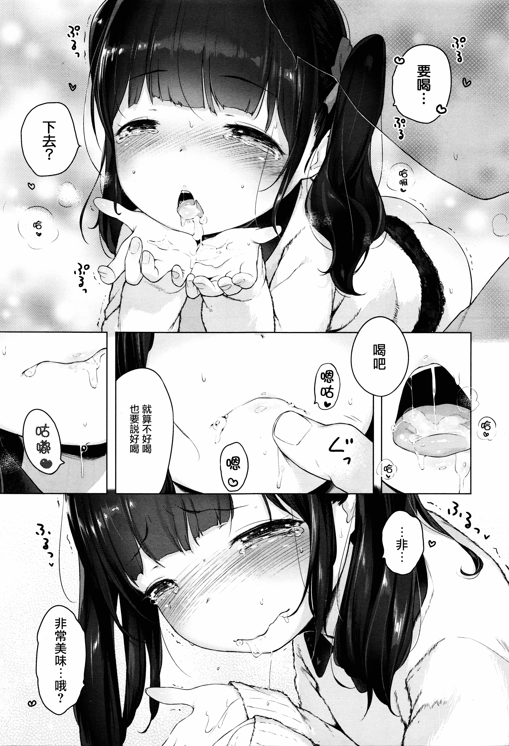 汉化版-[へんりいだ] おんなのこぱーてぃー。_第4集
