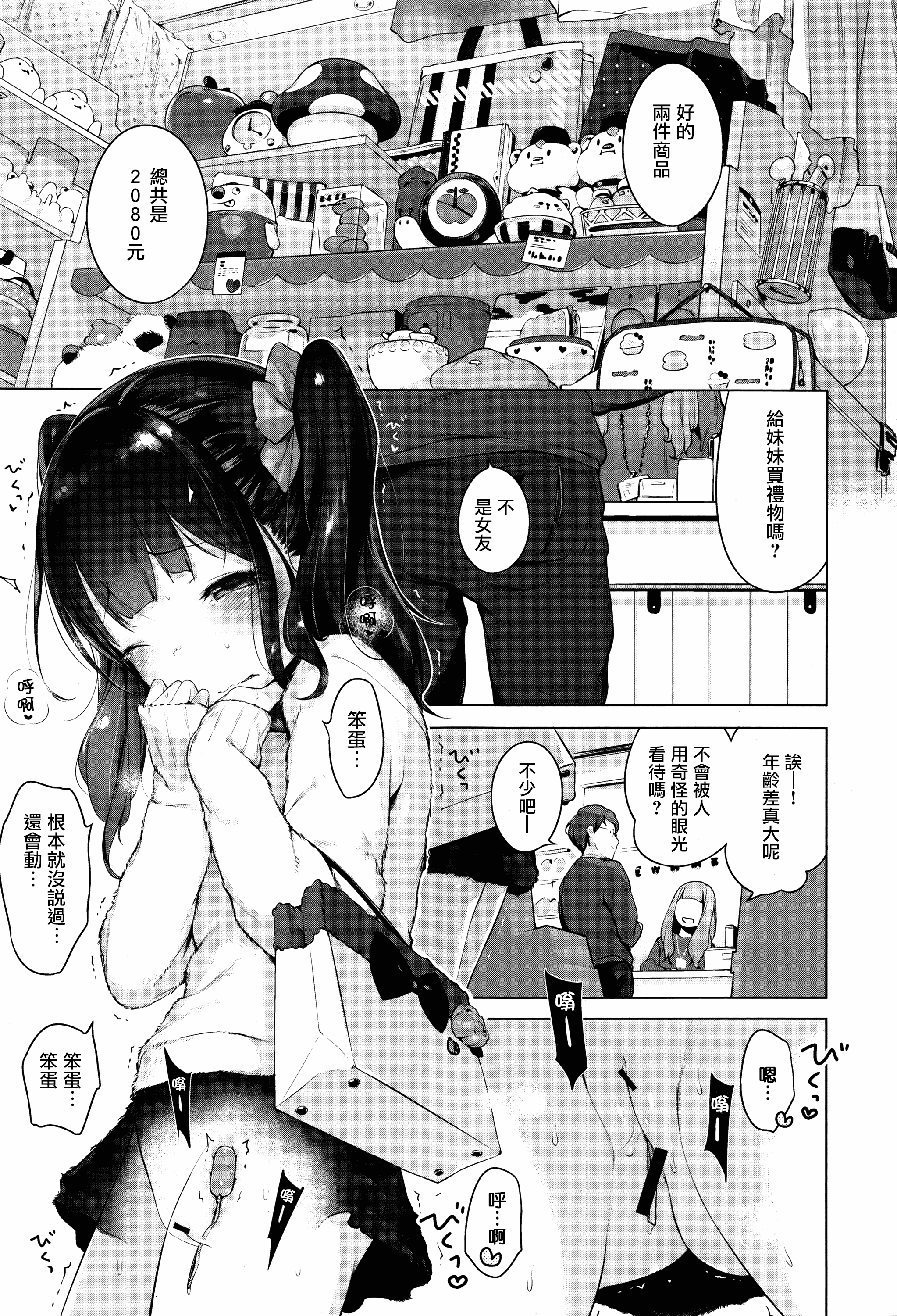 汉化版-[へんりいだ] おんなのこぱーてぃー。_第4集