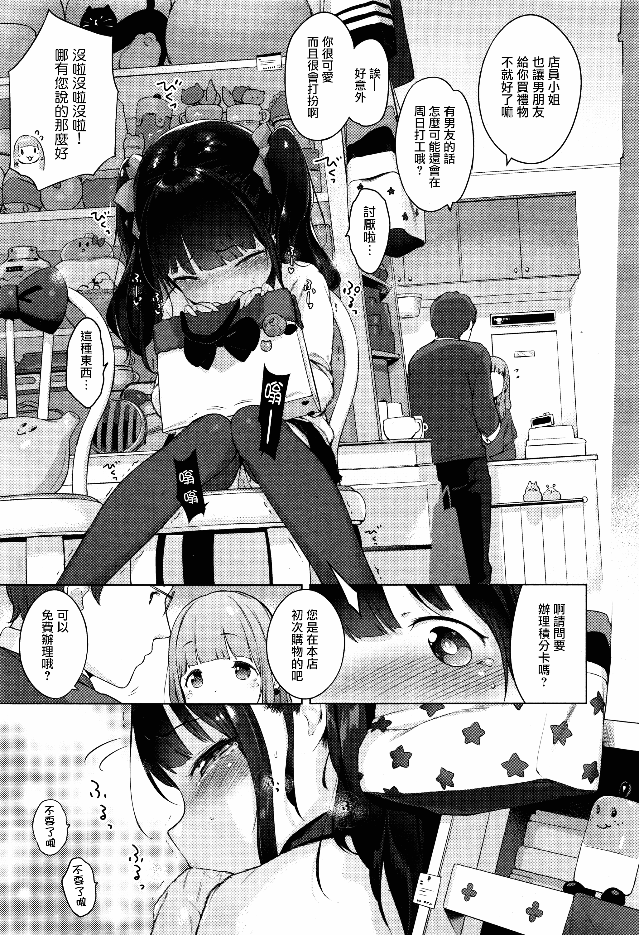 汉化版-[へんりいだ] おんなのこぱーてぃー。_第4集
