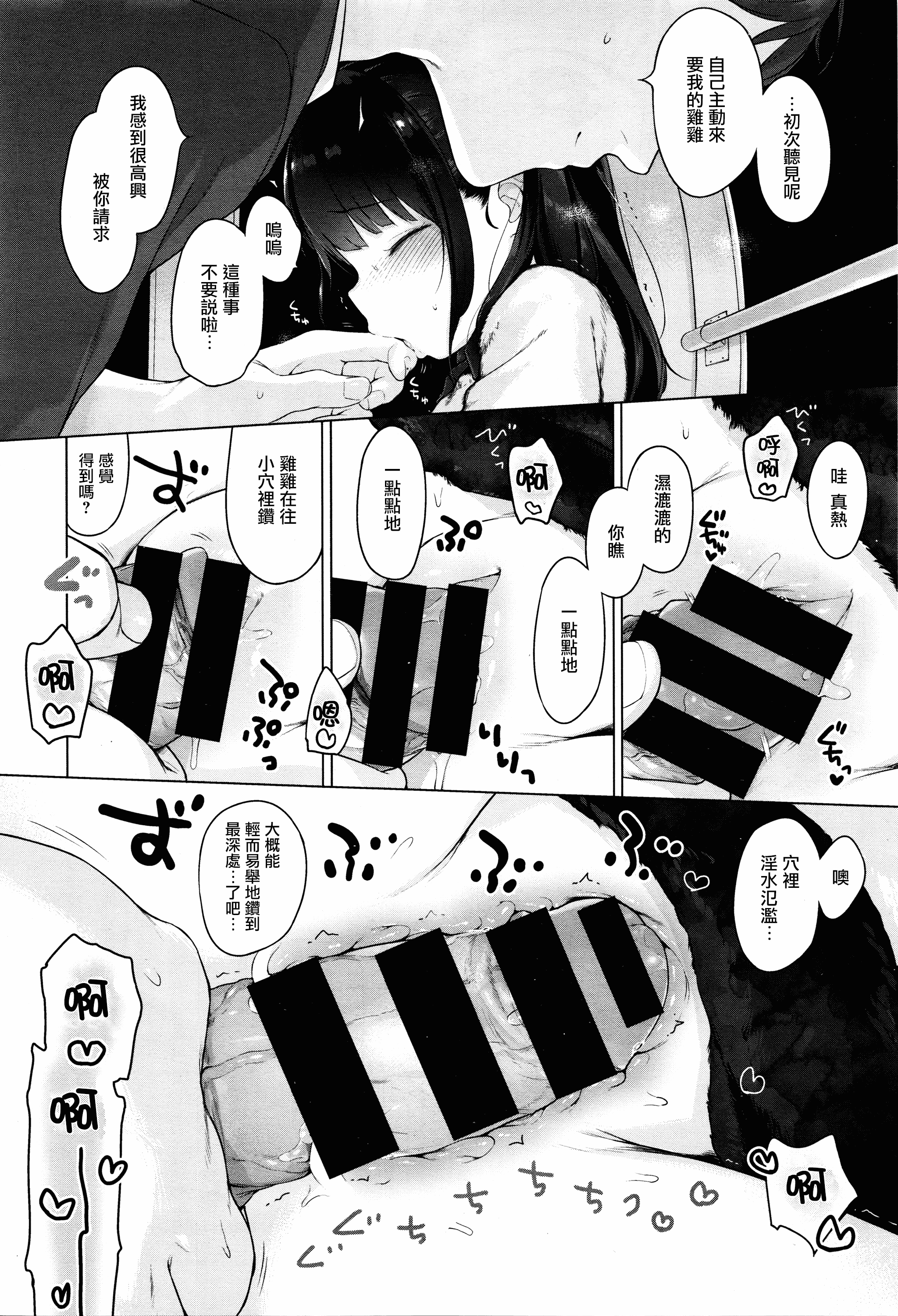 汉化版-[へんりいだ] おんなのこぱーてぃー。_第4集