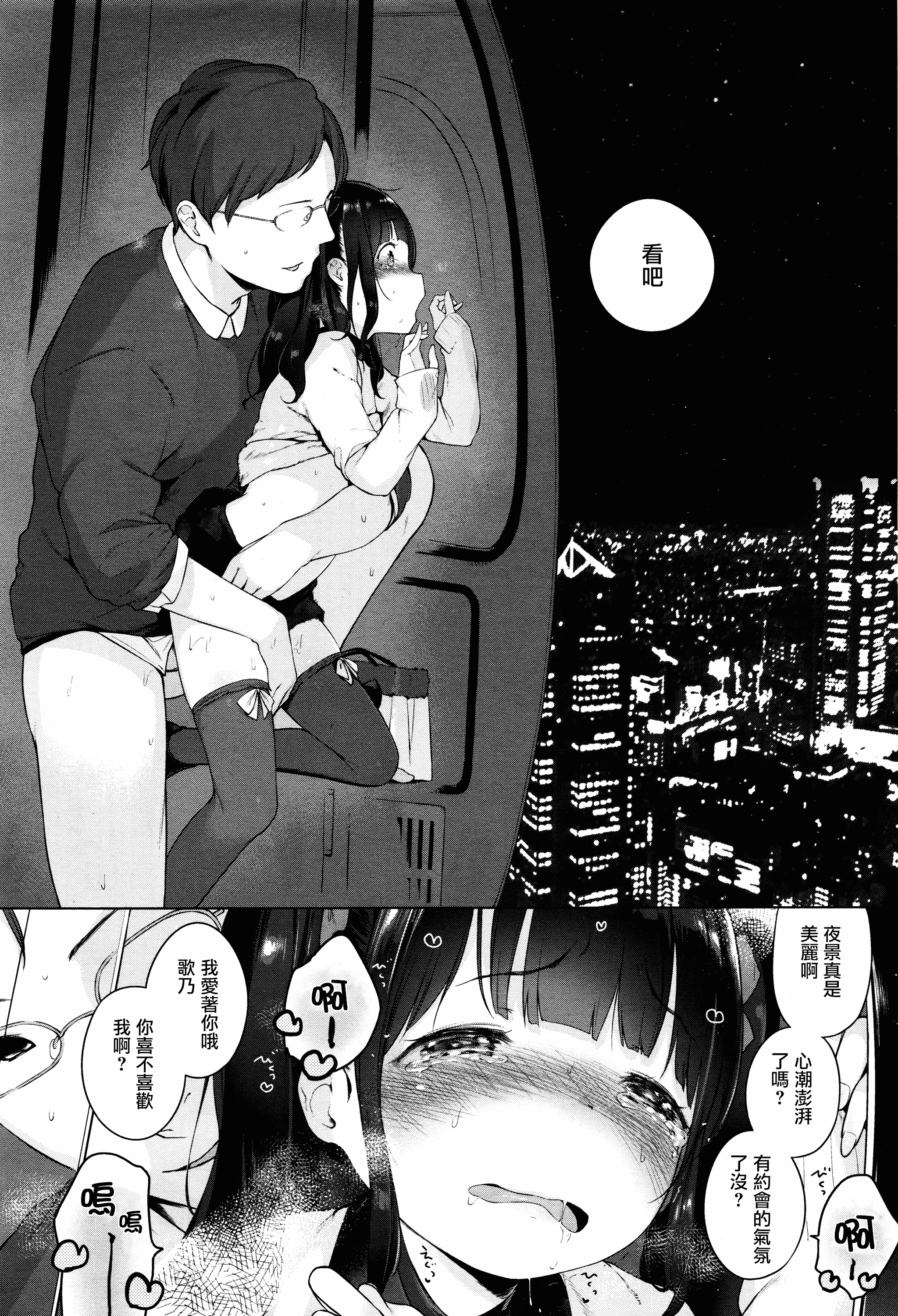 汉化版-[へんりいだ] おんなのこぱーてぃー。_第4集