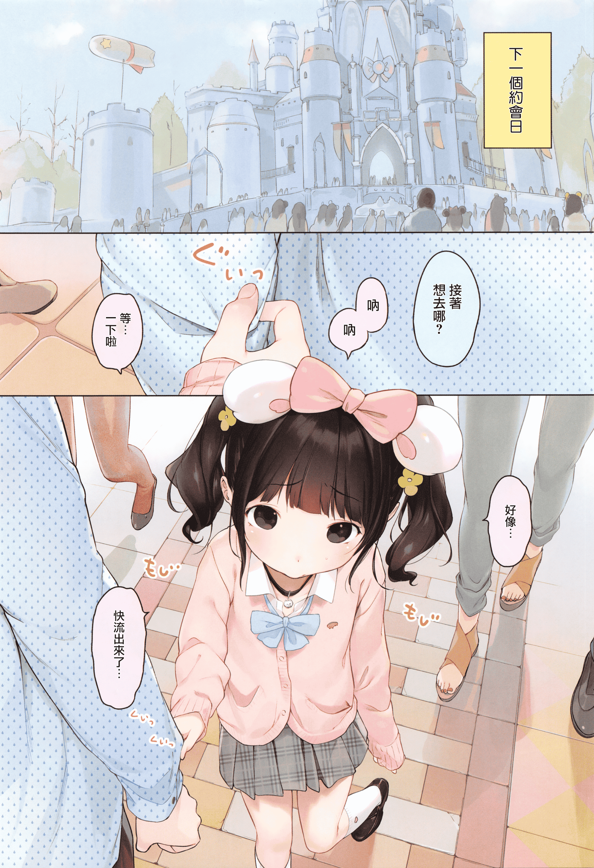 汉化版-[へんりいだ] おんなのこぱーてぃー。_第4集