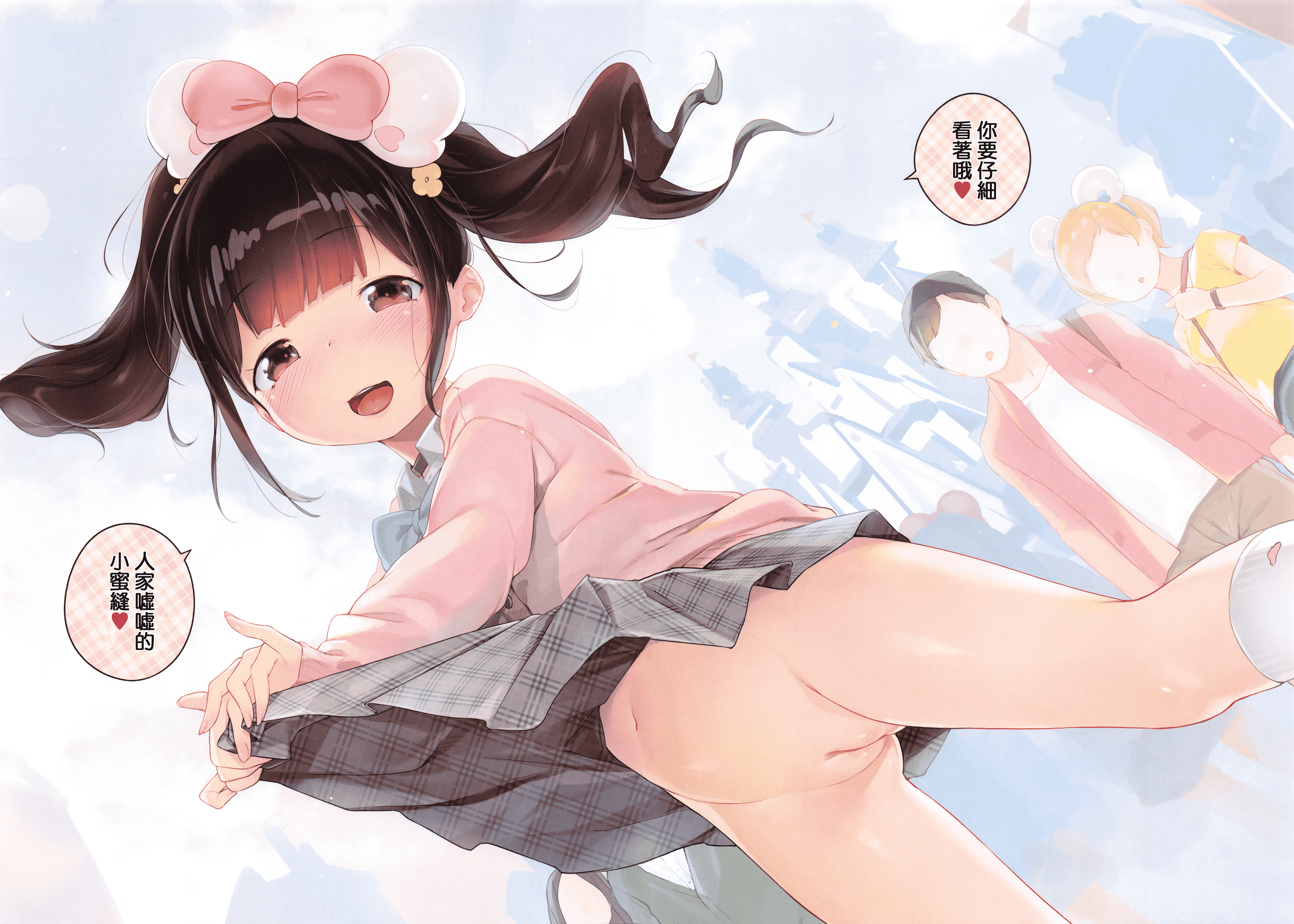 汉化版-[へんりいだ] おんなのこぱーてぃー。_第4集