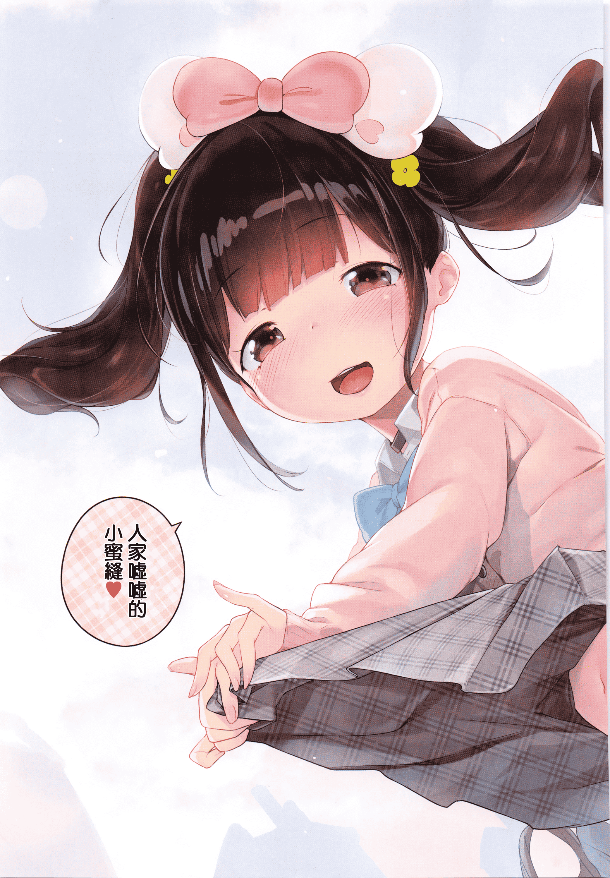 汉化版-[へんりいだ] おんなのこぱーてぃー。_第4集