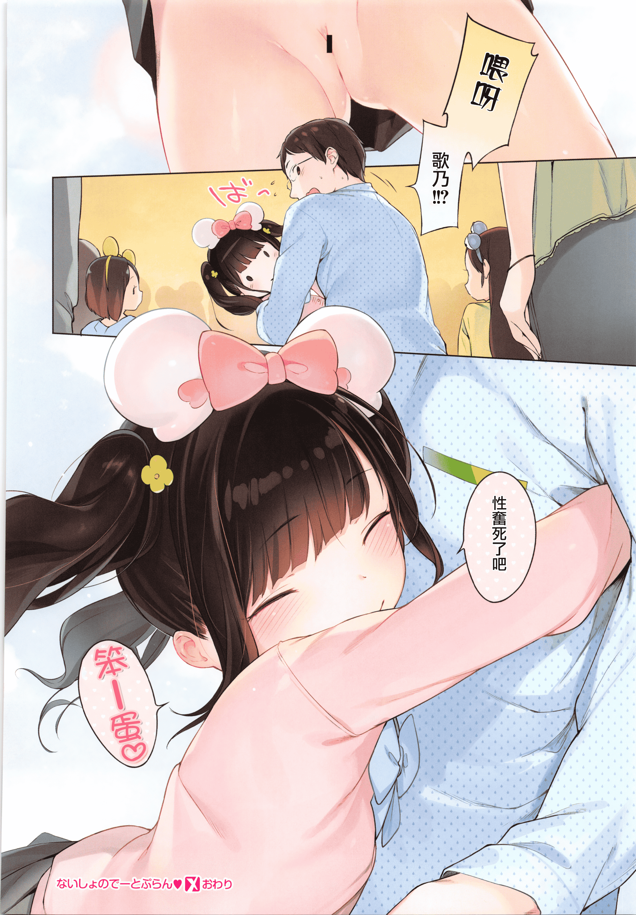 汉化版-[へんりいだ] おんなのこぱーてぃー。_第4集