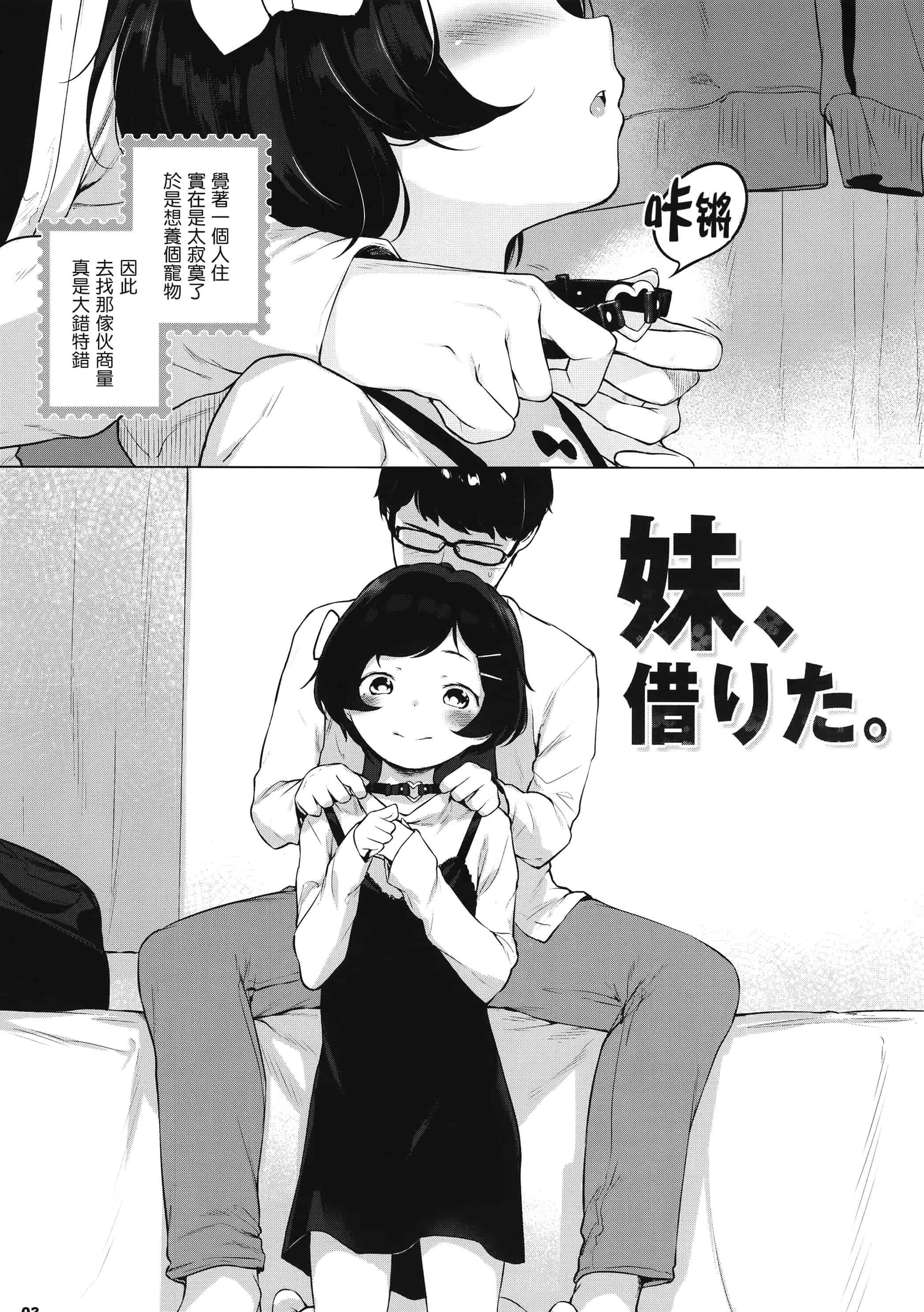 汉化版-[へんりいだ] おんなのこぱーてぃー。_第5集