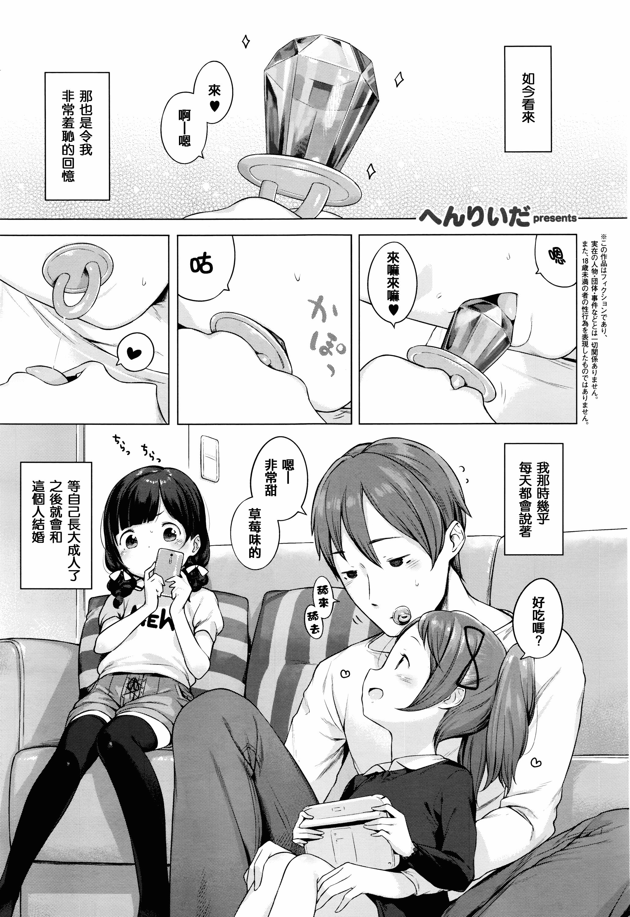 汉化版-[へんりいだ] おんなのこぱーてぃー。_第1集